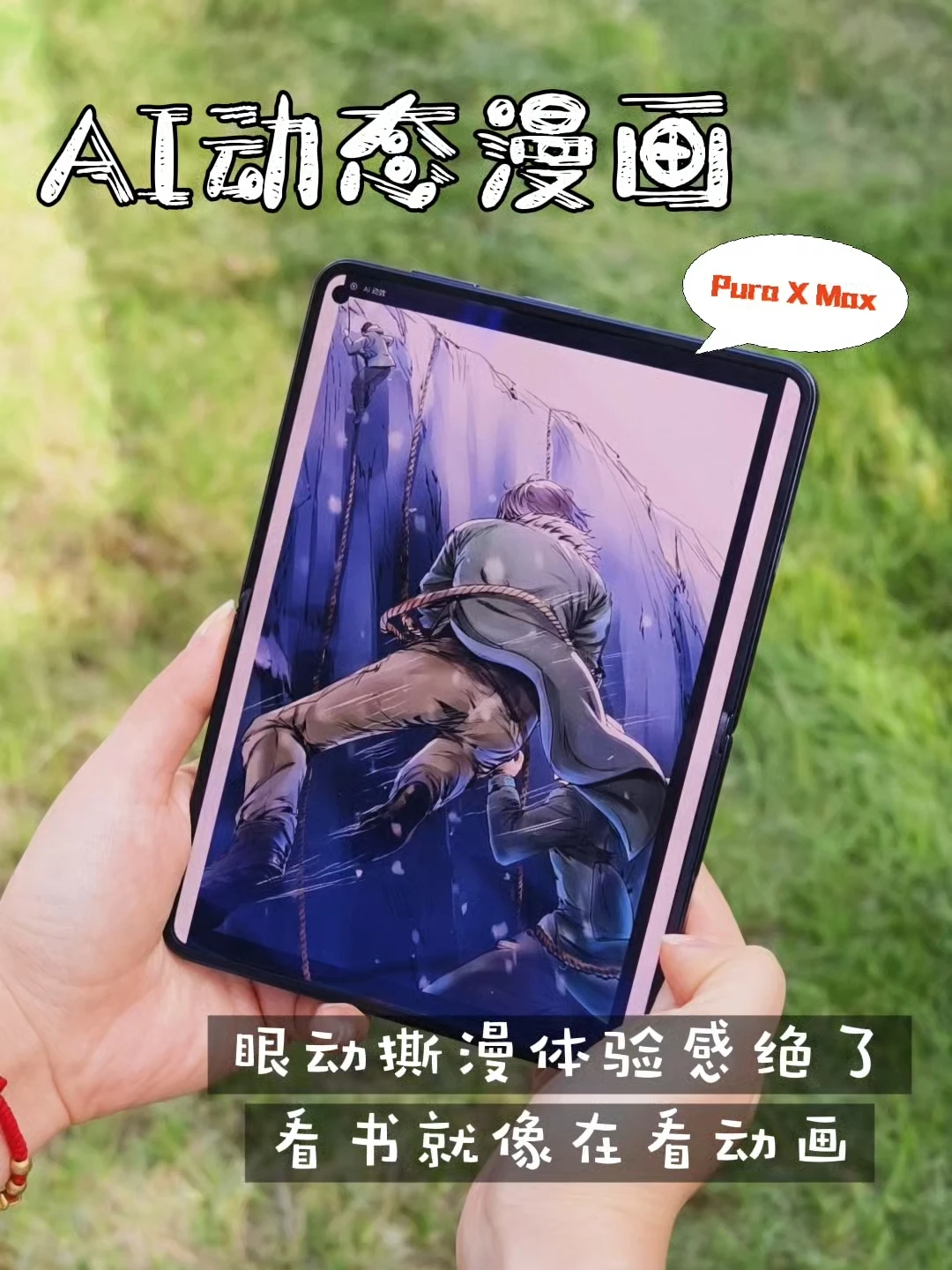 现在看电子书已经卷到这个level了吗？！