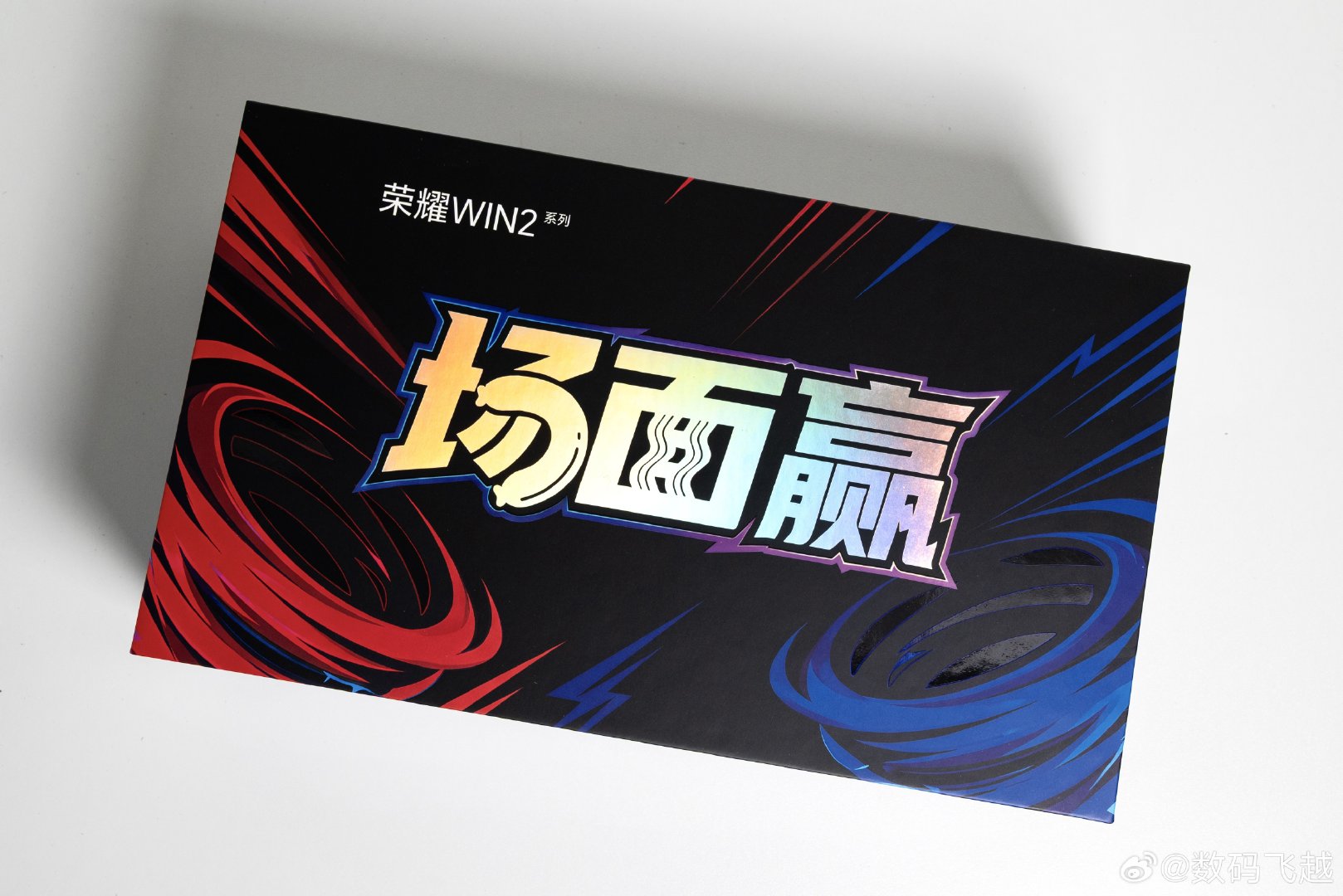 收到荣耀WIN2系列发布会邀请函，真的是从里而外，赢麻了！昨天关总公布价格真的是又给行业亿点点震惊，今年的荣耀很荣耀！ ​