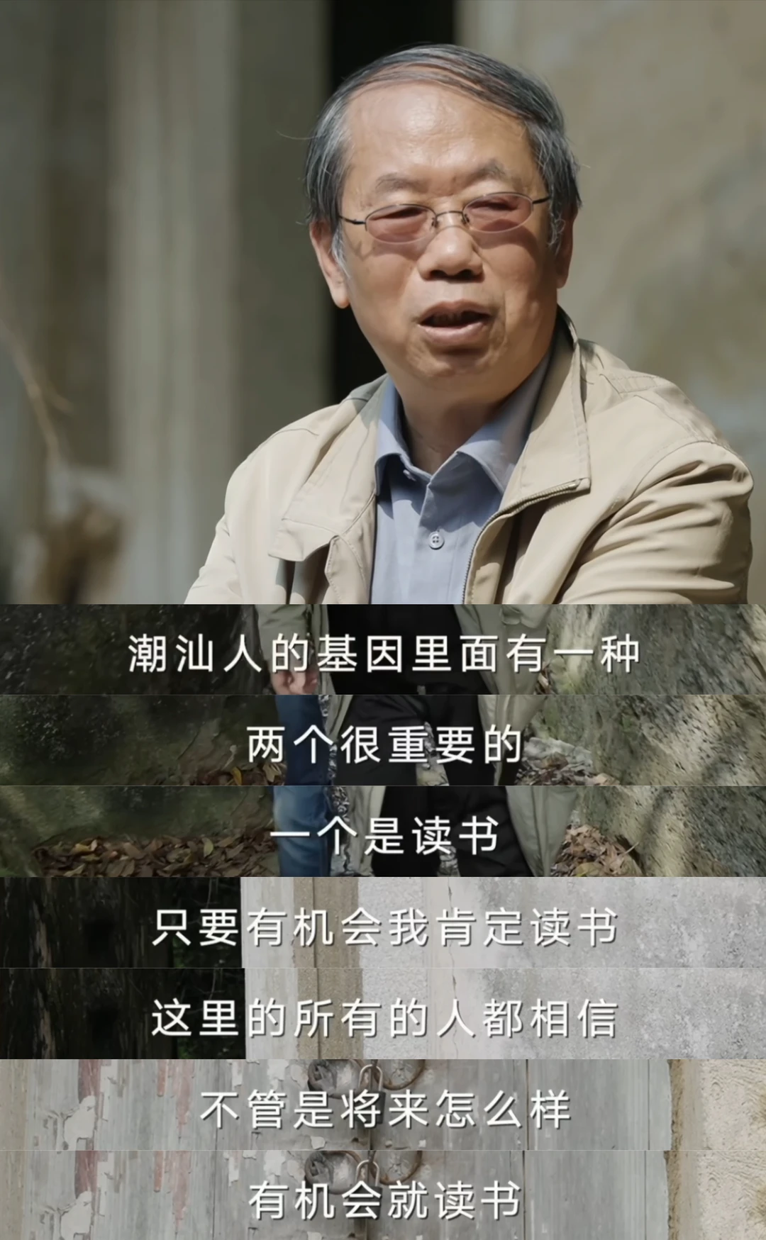 看完陈平原的话后我更懂《给阿嬷的情书》了