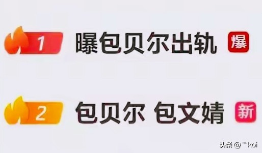 全网炸锅！细节越挖越唏嘘！包贝尔深夜密会红发女子事件持续发酵，最新真相彻底颠覆认知！不是临时失足、不是突发乱象，而是早已存续两年的私下往来！这场突如其来的舆论风波，撕开的不只是明星私生活的混乱，更是一段全网皆知、极致不对等婚姻的悲凉底色！
 
此次爆料的关键细节，直接推翻了网传的片面猜测。曝光者亲自