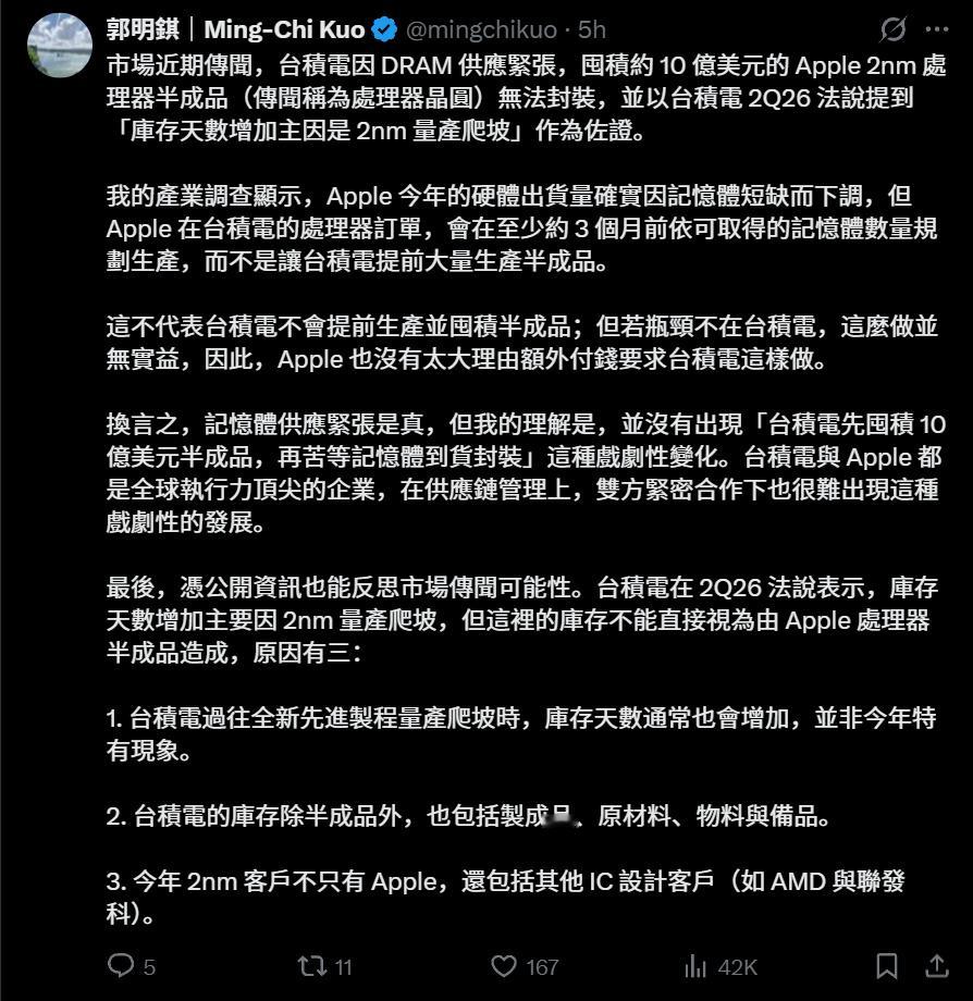 有报道称，因DRAM供应紧张，台积电为苹果生产、价值约10亿美元的A...