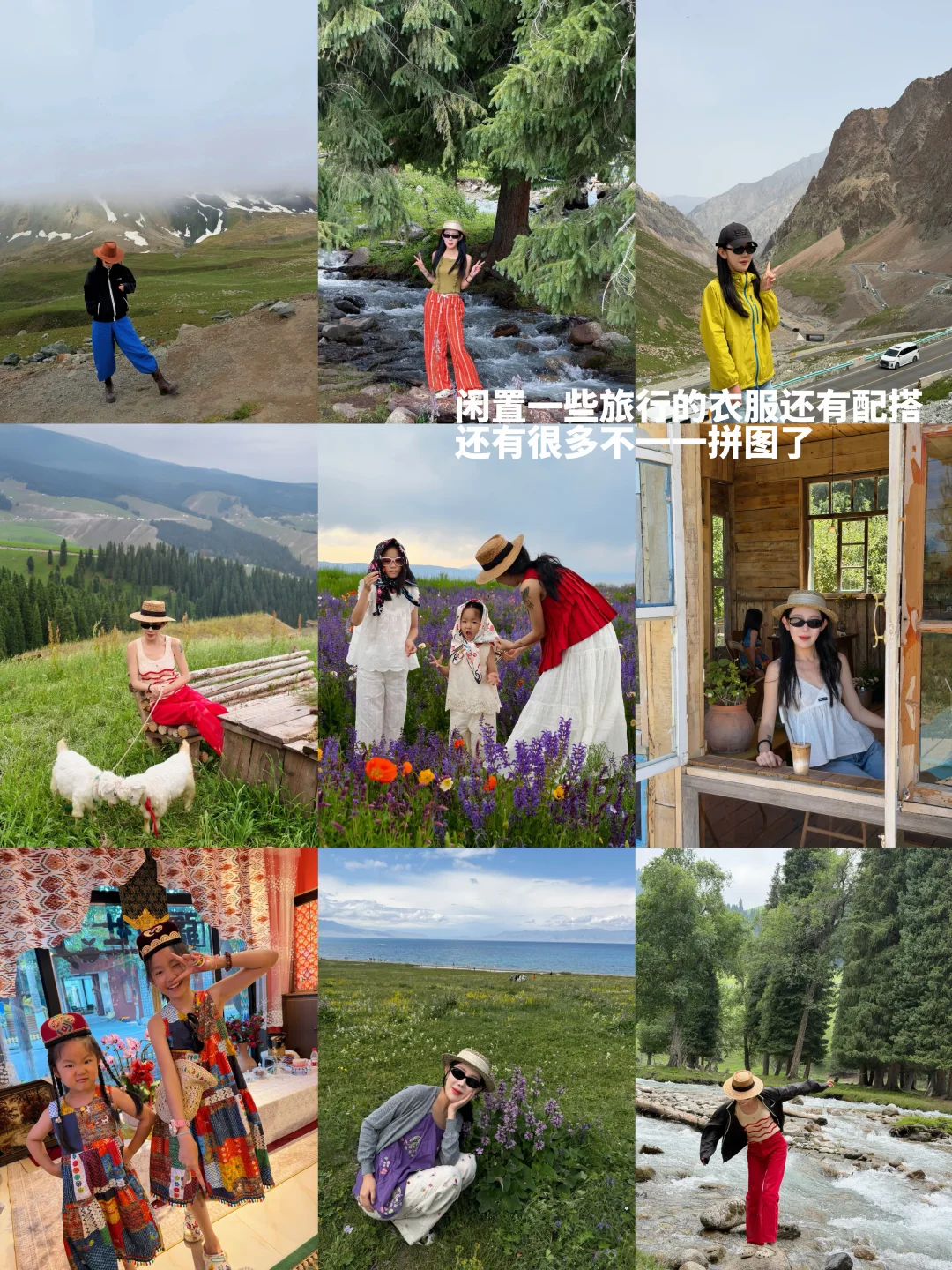 #旅游穿搭闲置 #可持续衣橱 #闲置断舍离