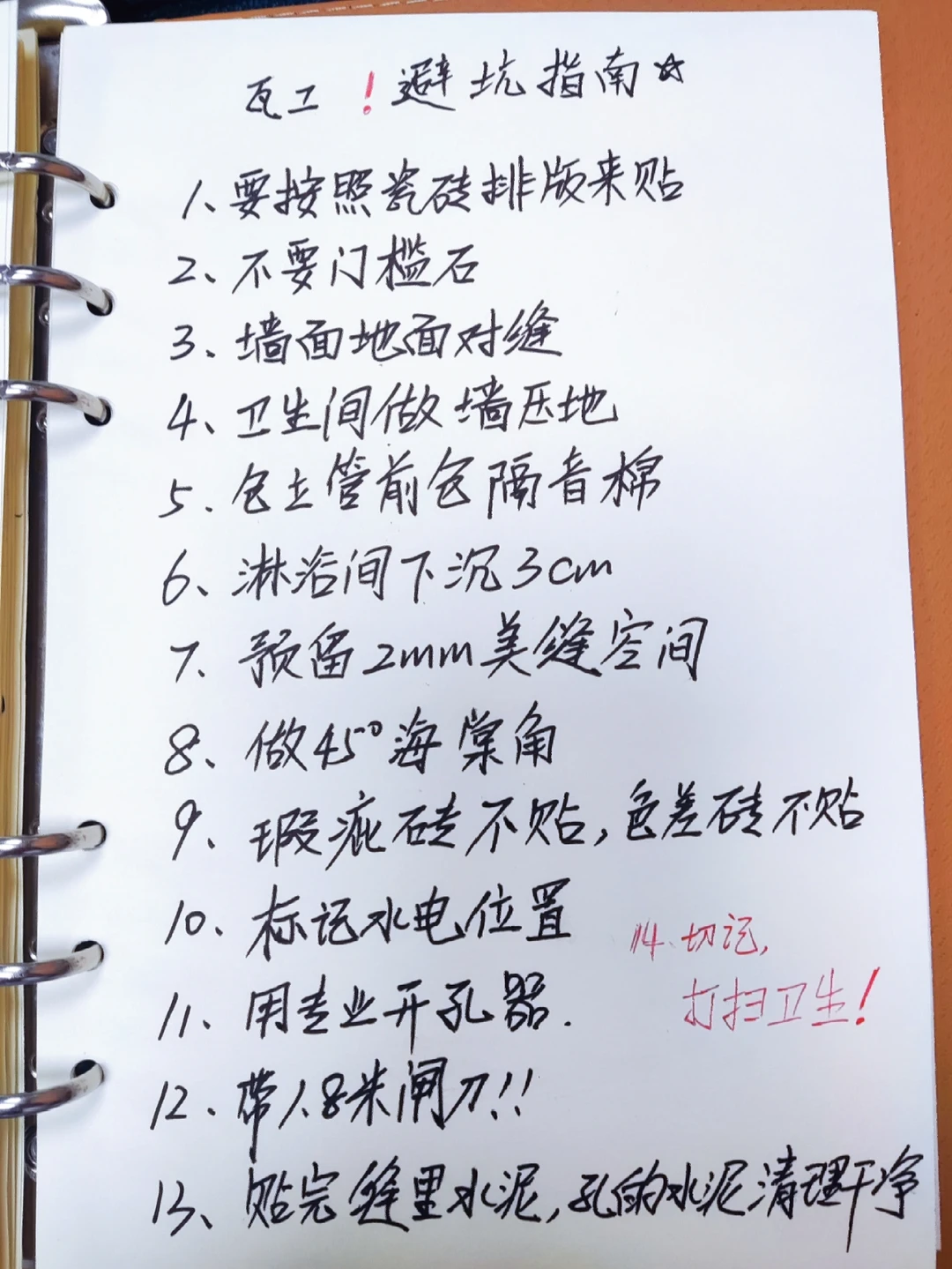 9万搞定128平硬装之瓦工工费篇~附清单