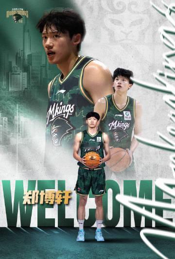 2026年CBA选秀大会在北京举行，同曦男篮在第4顺位摘下来自东南大学的郑博轩。