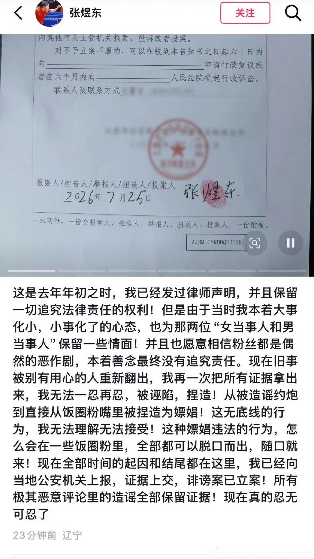 #张凯毅官宣离婚#之前还特别羡慕两人之间的爱情，郎才女貌很般配
这是怎么一回事啊？[捂嘴哭] ​
