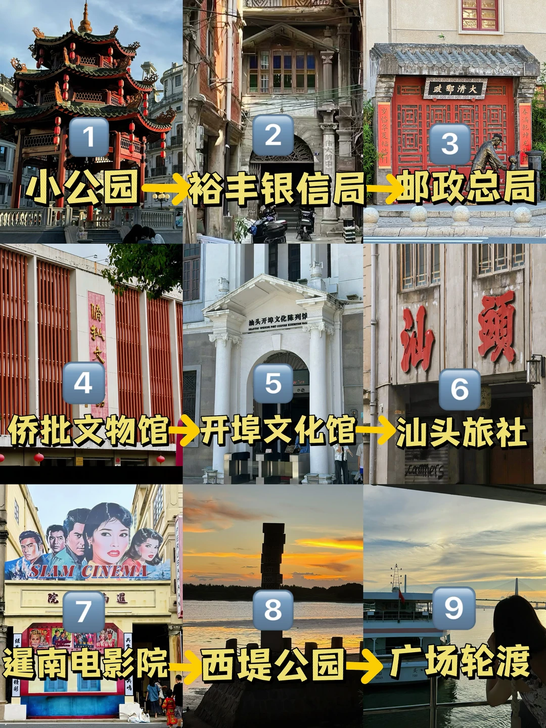 🎬跟着《给阿嬷的情书》｜汕头老市区一日游