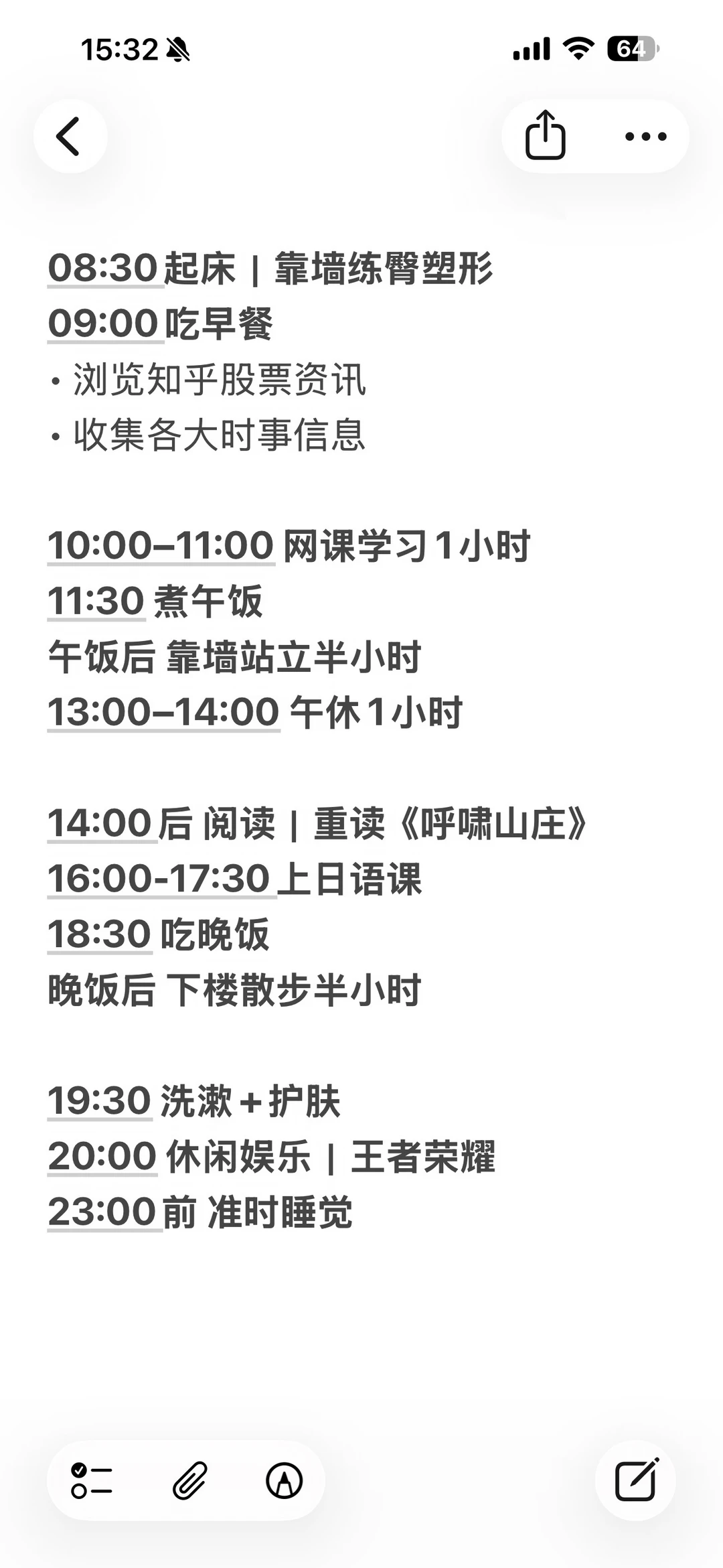 不上班后，我是如何重建生活秩序的