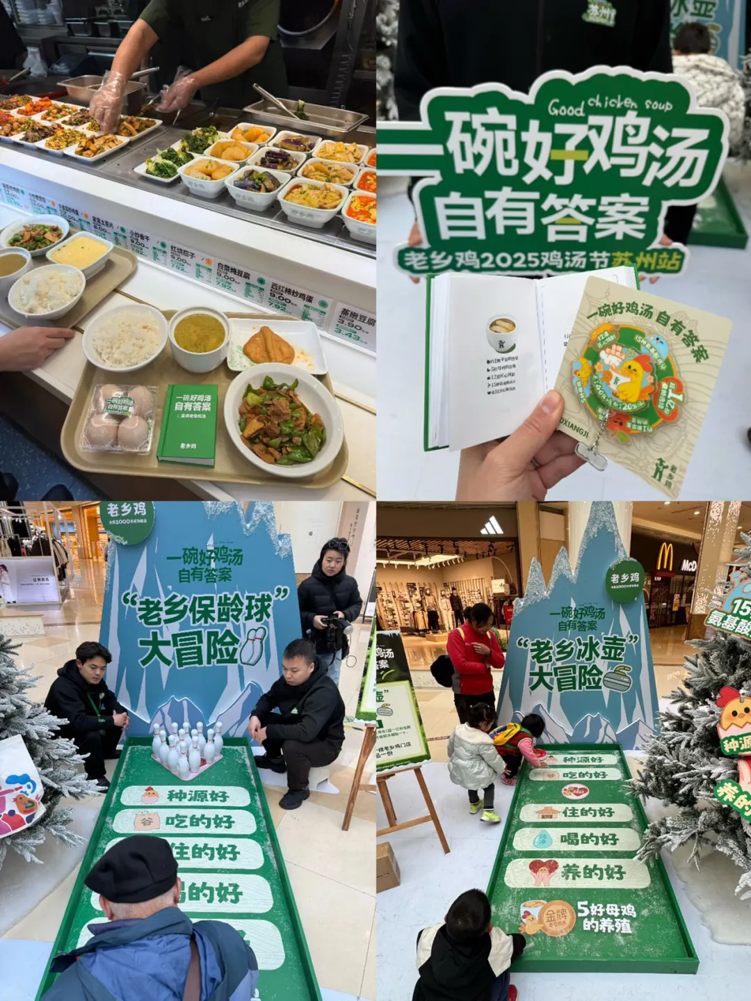 收到通知了吗？老乡鸡鸡汤节大动作！