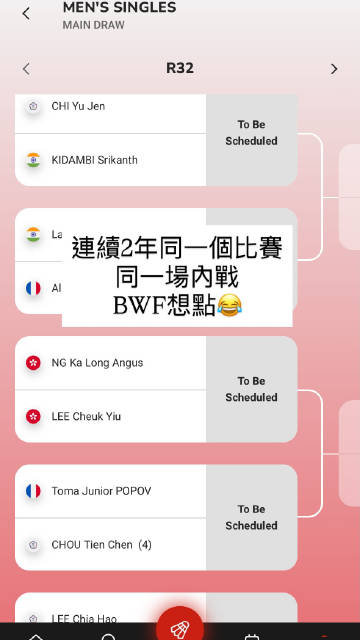 #2026中国羽毛球大师赛# [哆啦A梦吃惊]

伍家朗吐槽签表：连续两年同一个比赛同一场内战，bwf想干嘛？

#曝库明加将先签后换去湖人##飞人博尔特求婚成功# ​