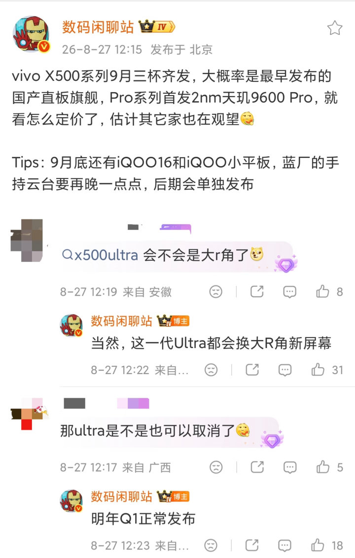 9月份vivo X500系列在安卓直板旗舰中率先发布，
9月底iQOO16和小平板也将会发布。
大家期待吗[doge]？
#vivo X500系列##vivo##iqoo16# ​
