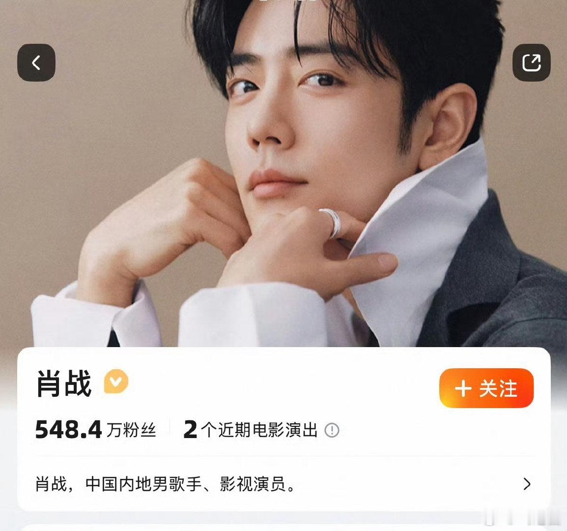 肖战大麦演唱会想看人数历史总榜第4｜肖战「出口·我们」巡回演唱会南京站想看人数突破500万，跻身大麦演唱会想看人数历史总榜第4。今日开启预售，门票迅速秒罄，超高关注度引发热议，不少网友感叹抢票竞争激烈，期待舞台如期赴约。 ​