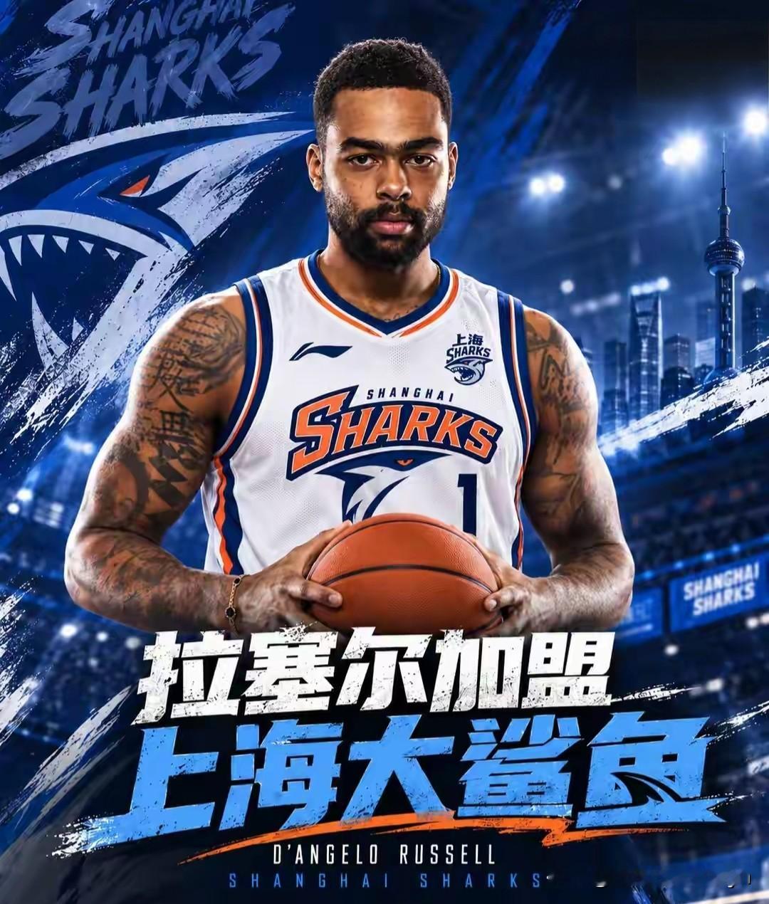 拉塞尔来上海了。CBA又有一个NBA全明星外援

9月30日，上海跟队记者薛思佳报道：上海男篮与德安吉洛·拉塞尔达成签约协议。

拉塞尔是2015年NBA选秀榜眼，2018-19赛季在篮网入选全明星。NBA生涯11个赛季，场均17分3.3篮板5.6助攻。

上赛季他在独行侠打了26场，场均10.2分
