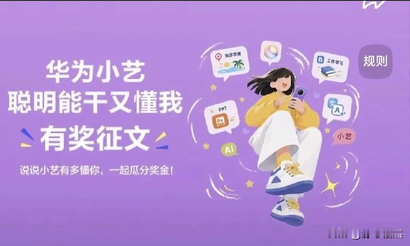 一，国产手机AI智能大比拼
 第1名，华为：小艺
           （唤醒词：小艺小艺）
第2名，OPPO：小布
          （唤醒词：小布小布）
第3名，vivo：小V
          （唤醒词：小V小V）
第4名，小米：小爱同学
       （唤醒词：小爱同学）
第5名，荣耀：