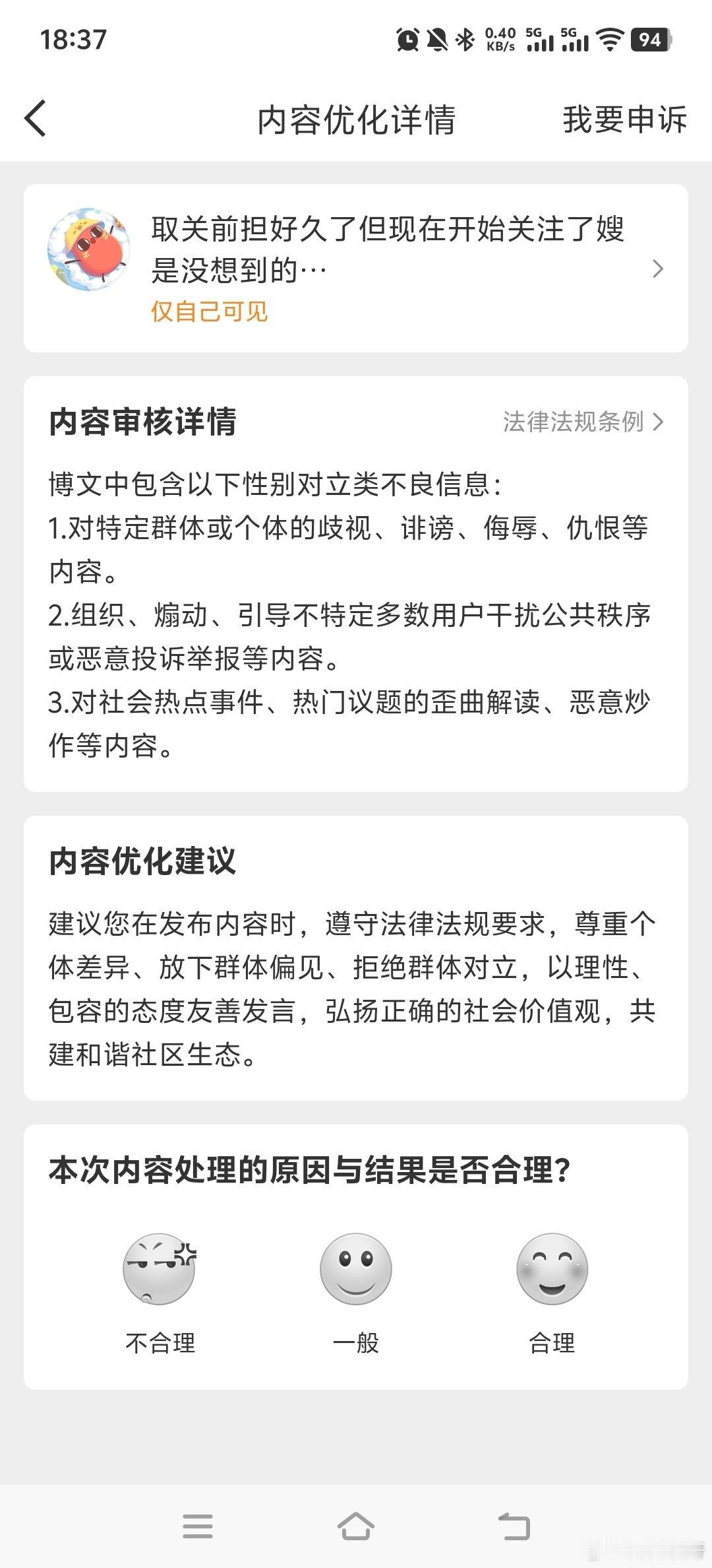 ？谁在举报 ​