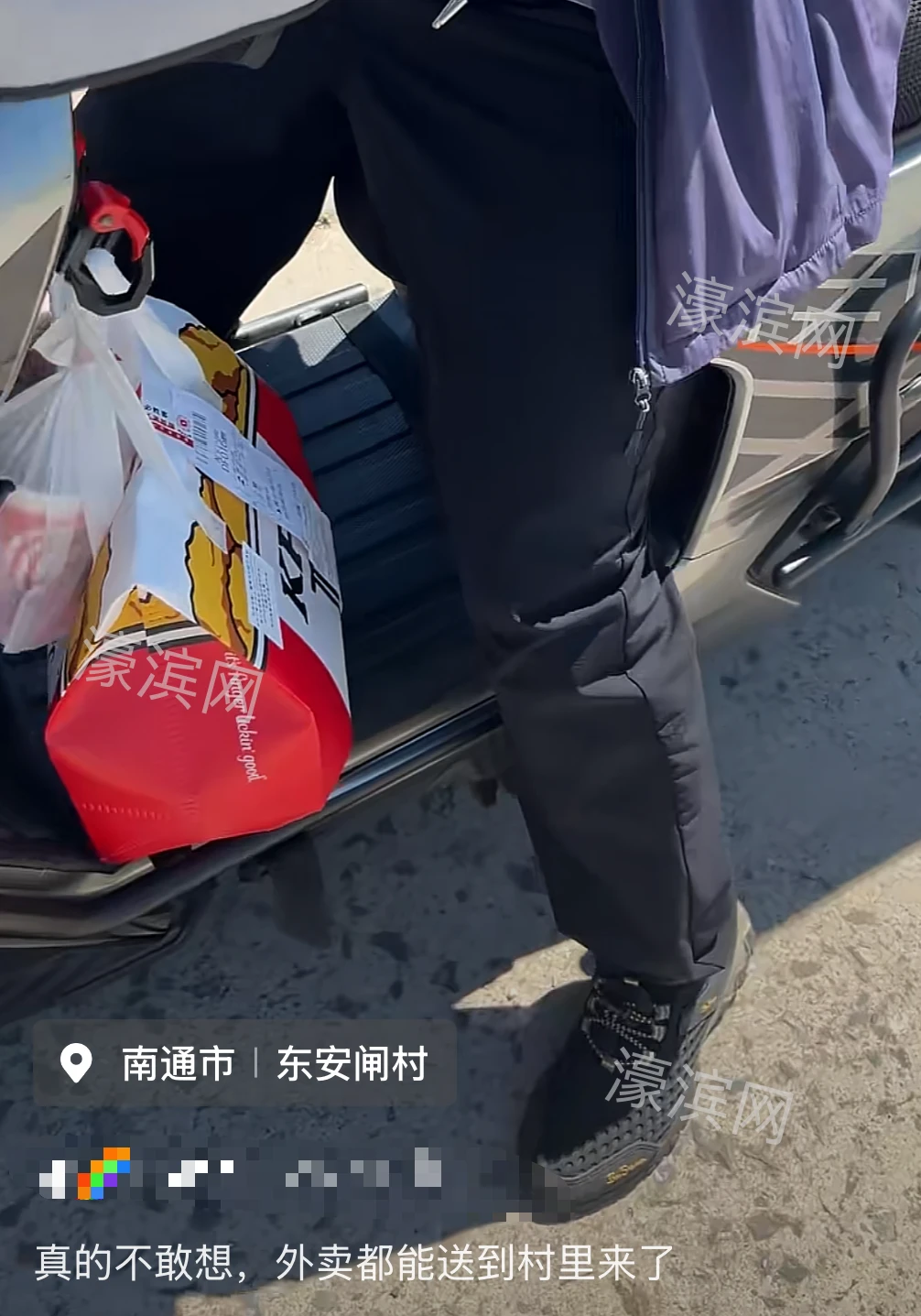 南通村里都可以点外卖了！