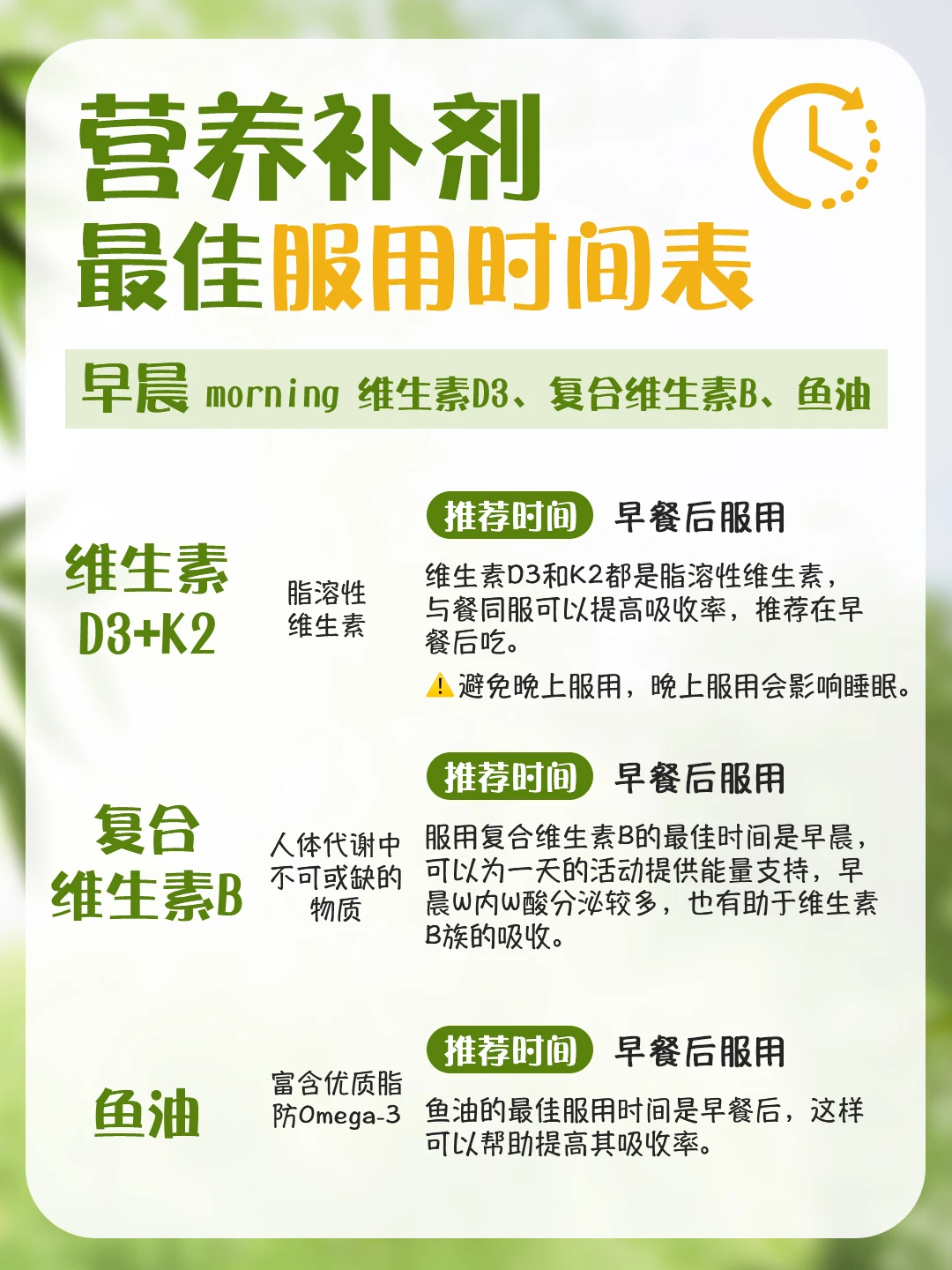 营养补剂时间，你吃对了吗？