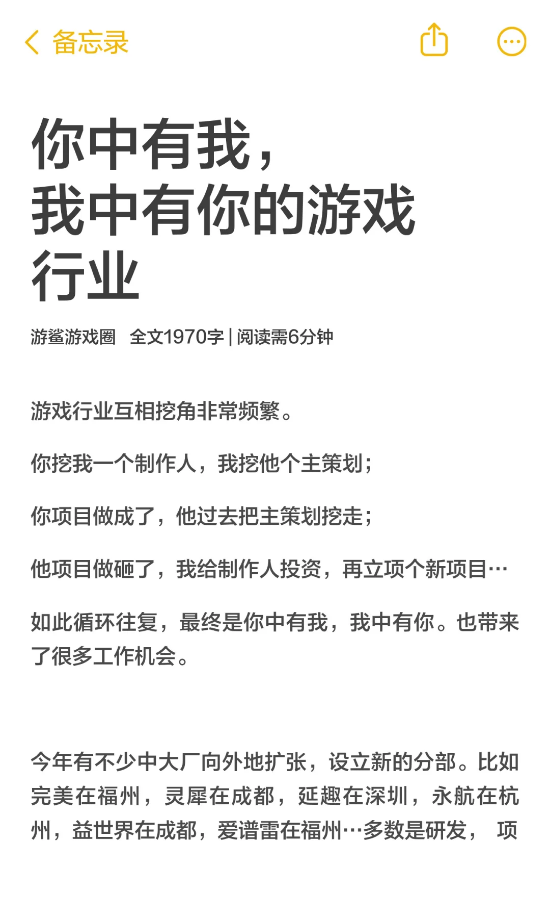 今年有不少中大厂向外地扩张，设立分部