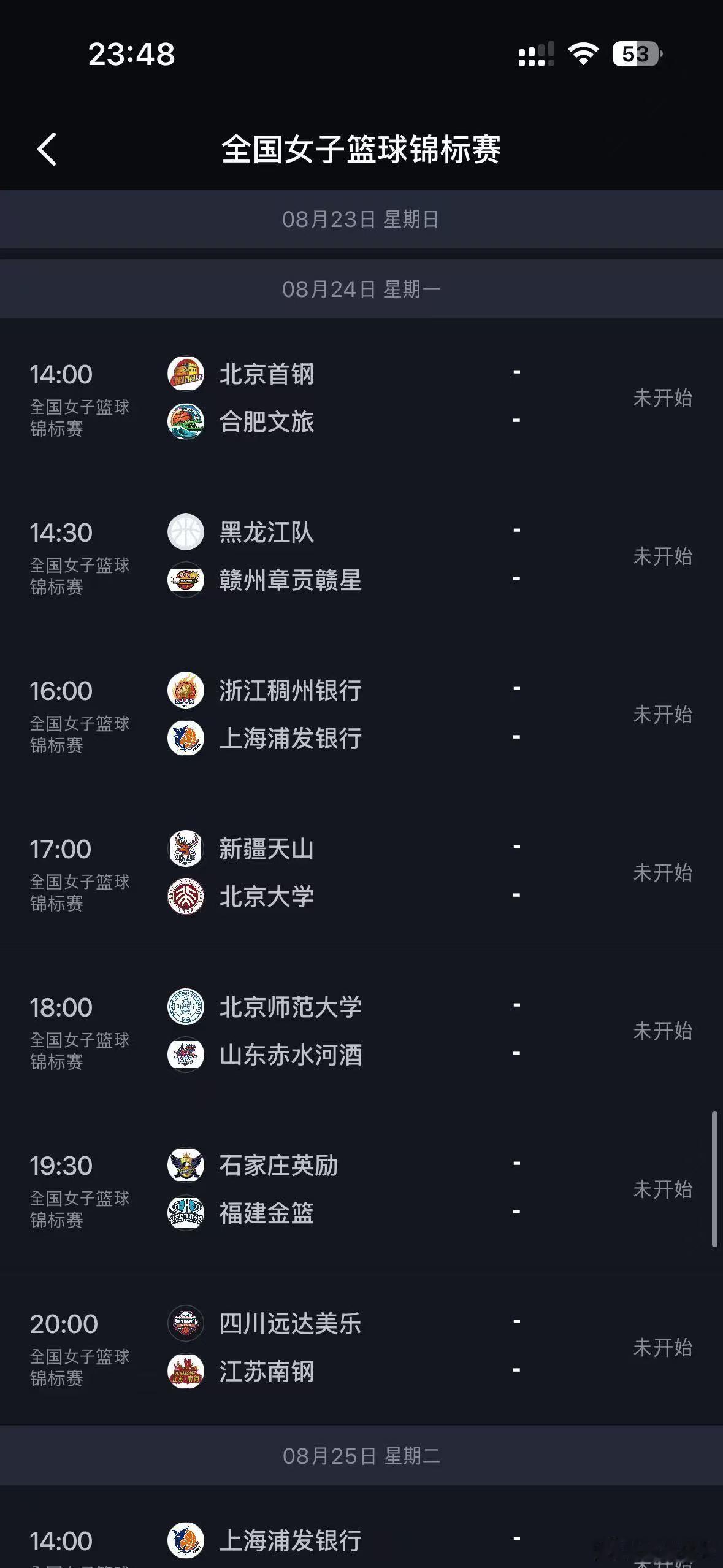 因不可抗力因素 四川宜宾高县女篮决赛将更改为广安邻水赛区 D1D2组分...