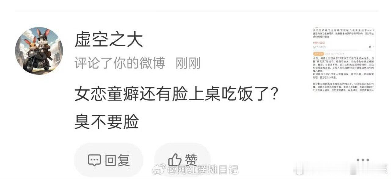 Bro真的在乎恋童癖的话，那个高考完出来说提高性同意年龄到18岁的女生，为什么没有被捧上神坛，反而被bro开盒网暴了？
#时代峰峻# ​