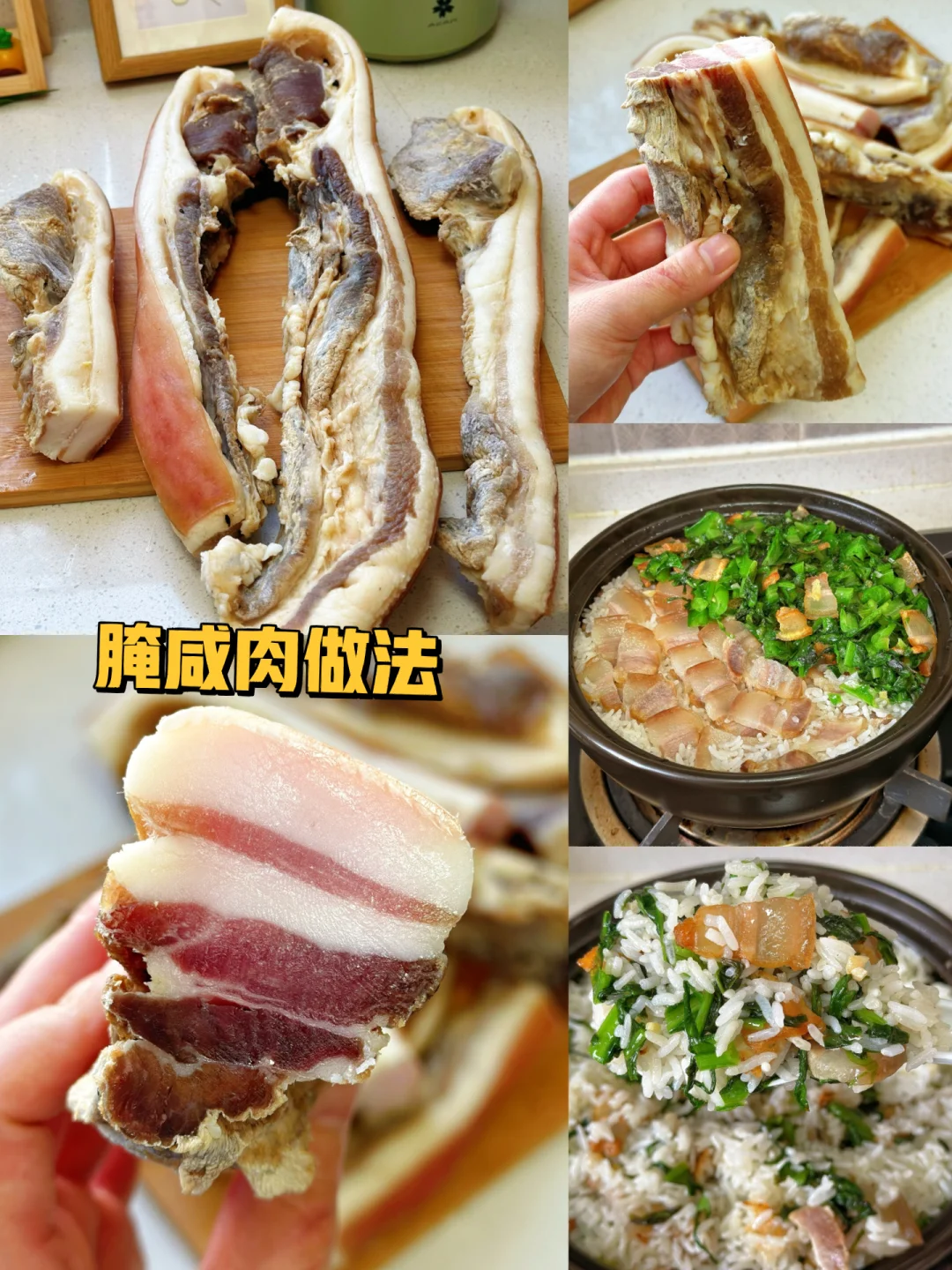零失败的腌咸肉做法来啦自己做好吃实惠