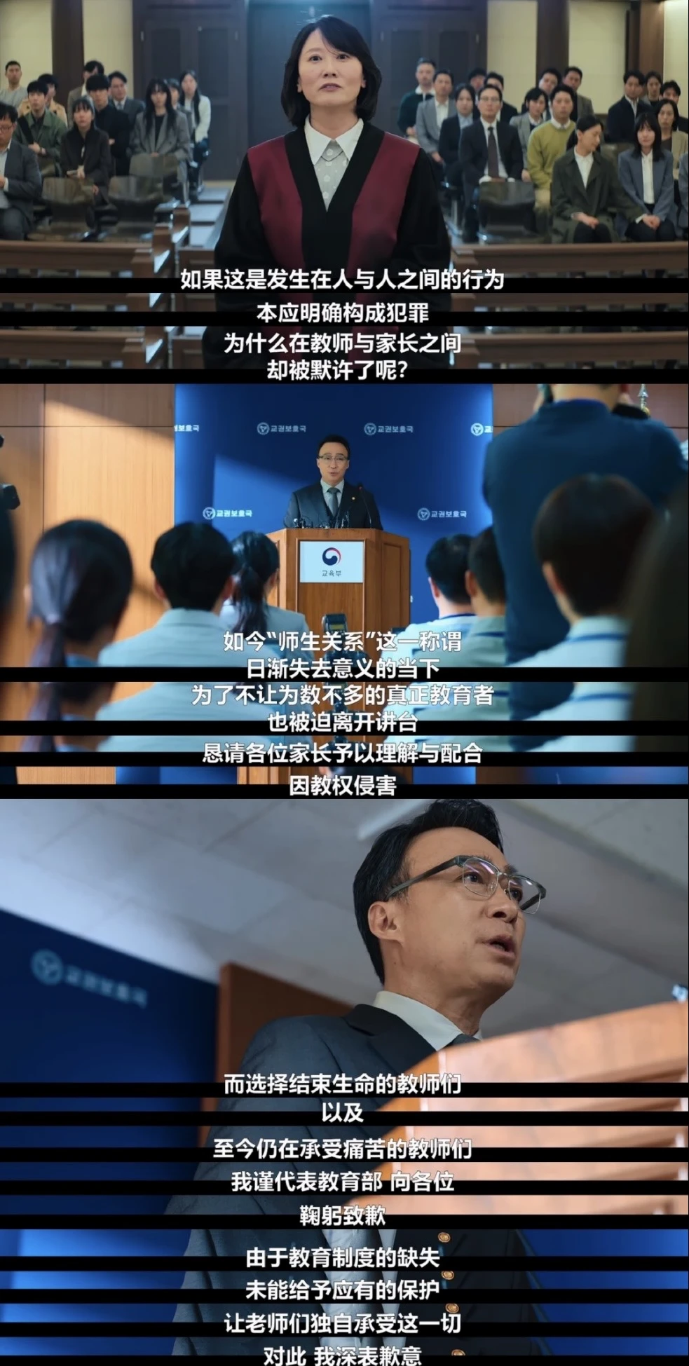 铁拳教育 | 所有老师朋友都去看这部剧❗