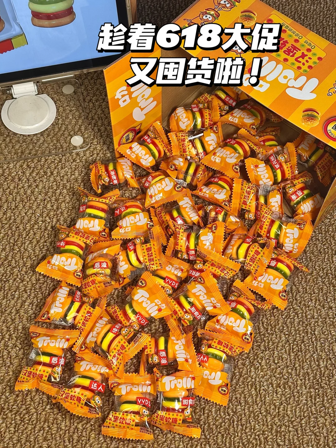 618必囤零食🔥这汉堡软糖我直接又囤了一箱