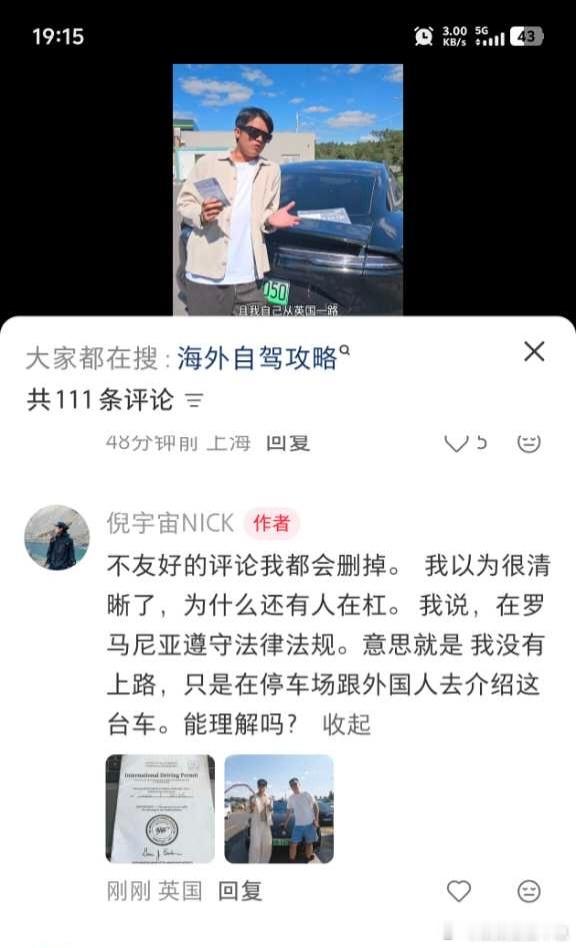 潘展乐罗马尼亚事件澄清摘要1. 核心事实校：涉事仰望U7并非潘展乐私人...