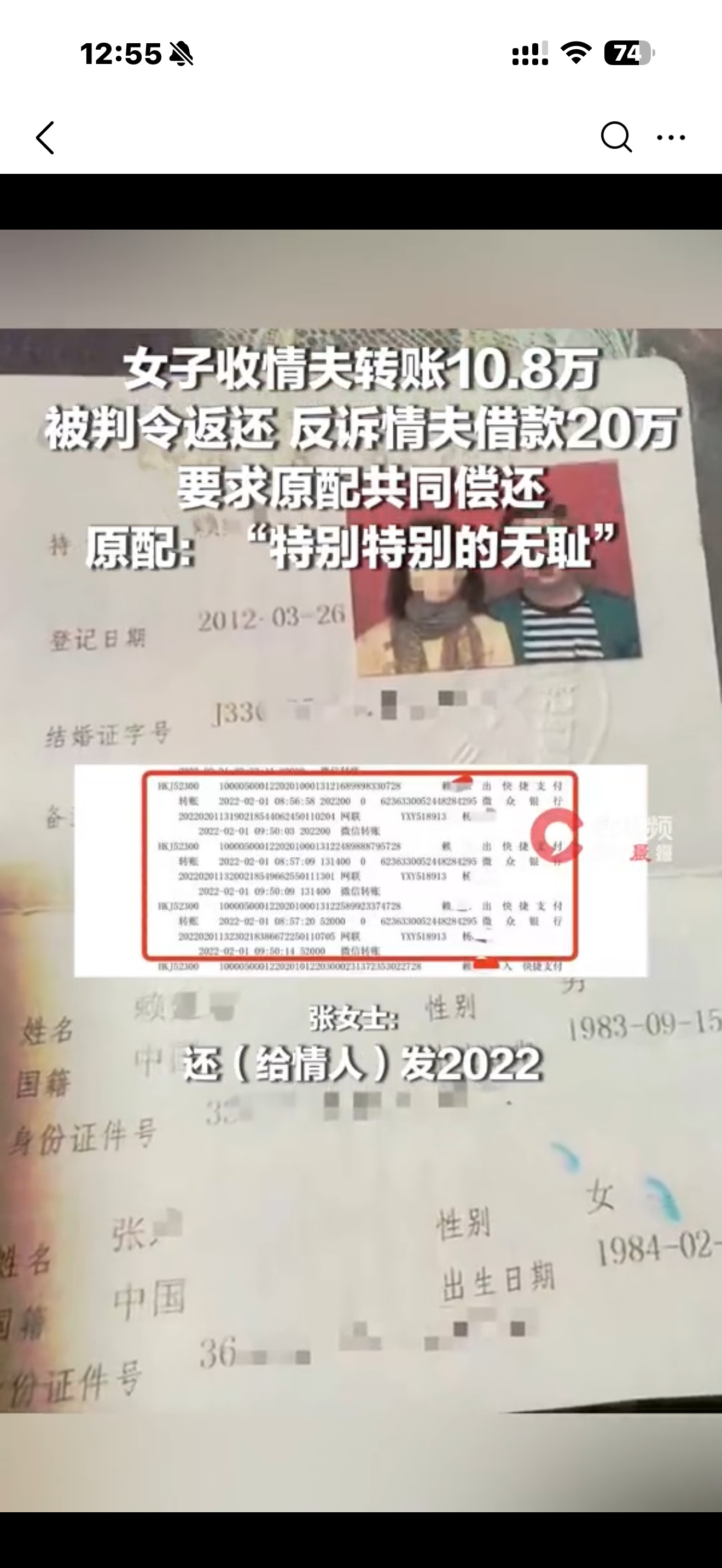 近日上海一起婚姻财产纠纷二审宣判，整个案件一波三折，引发大量网友讨论。女子张女士和丈夫离婚打官司，清查财产的时候，意外发现丈夫多年内向同小区第三者频繁转账。
  转账记录里大量出现520、1314这类特殊寓意金额，累计转账10.8万余元。原配提起诉讼，法院认定婚内夫妻共同财产不能私自赠与第三者，判决