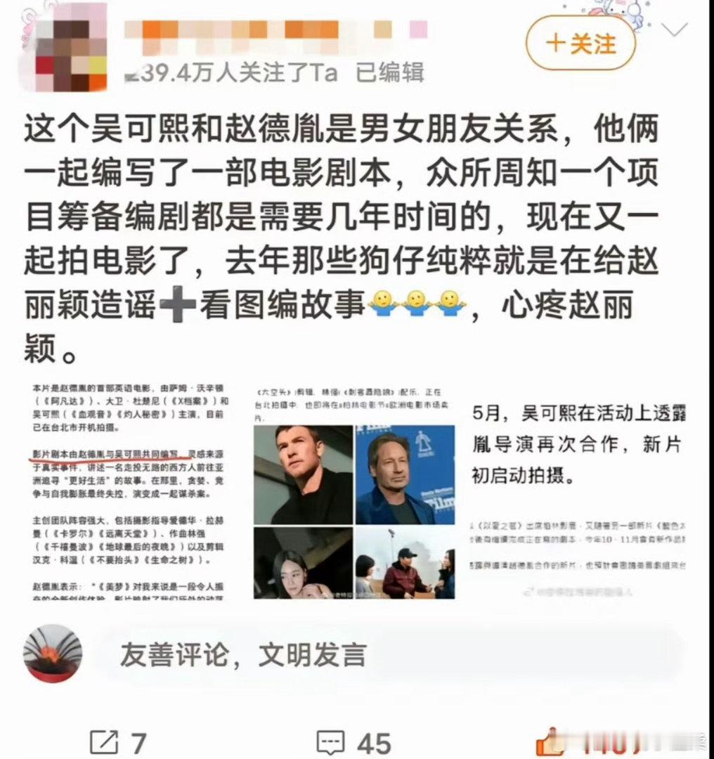 #刘大锤说赵丽颖和男导演没交集了#
这个男导演有女朋友啊，到底谁想害五金杯视后 ​