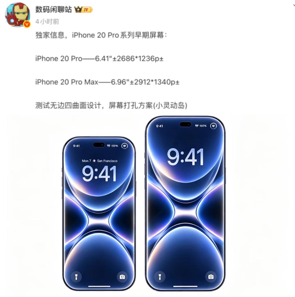 iPhone20，真的要彻底变了
俗话说，旧的不去，新的不来。