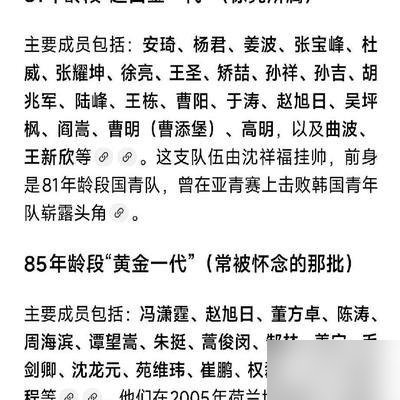 韦世豪那一肘子，徐亮直播间直接开骂了。说这人永远不会把团队利益放前面，屡犯屡不改，还觉得自己没毛病。
徐亮话糙，但点透了。当年超白金一代，现在这帮U23，能入他眼的就王玉栋、杨希、李昊三个。剩下的，用他的话说，连2002年那支国家队的门都摸不着。
中超顶薪砍到500万，踢球的年轻人反而更少了。青
