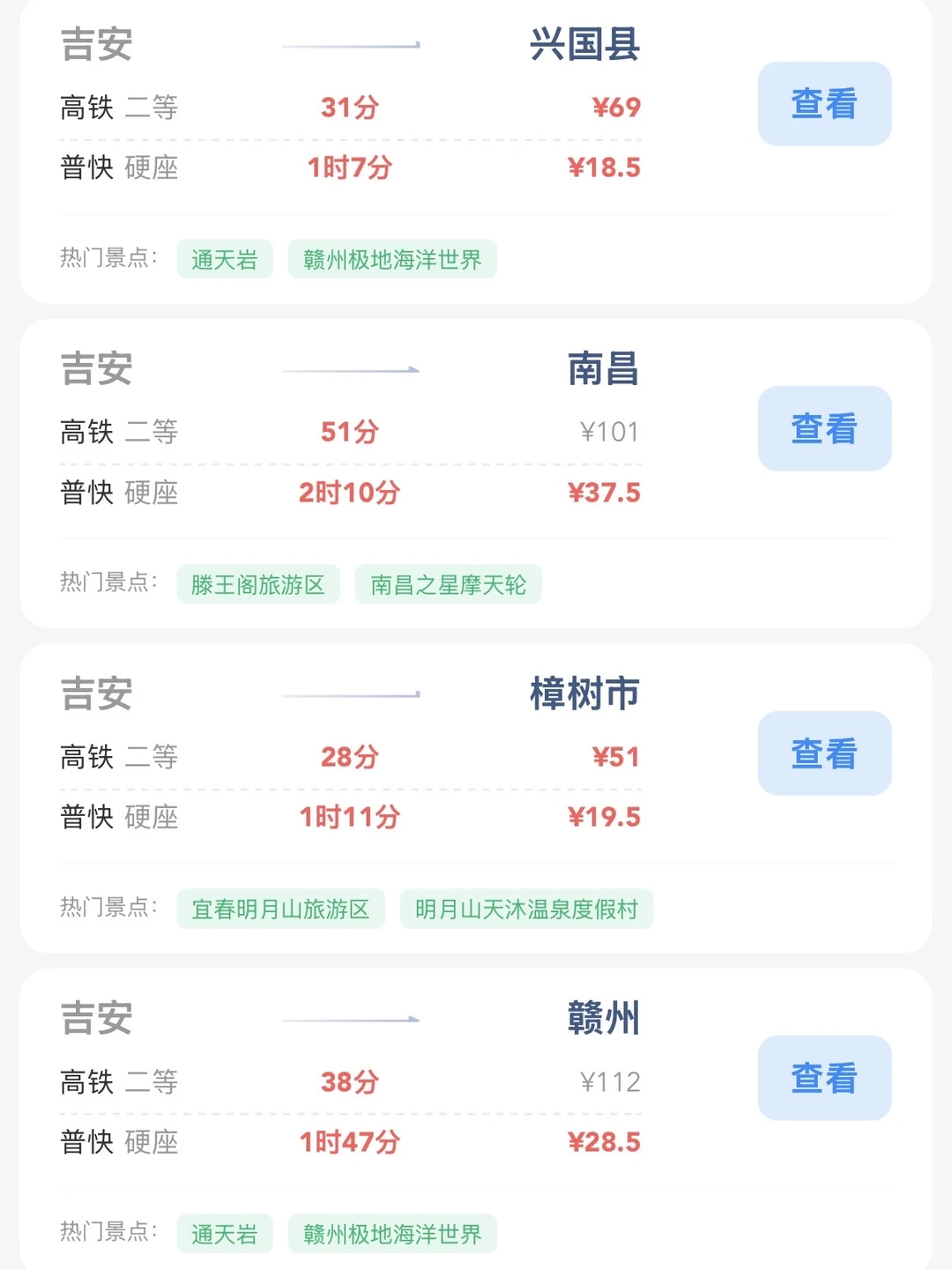 吉安出发📍100块就能去的旅游城市合集