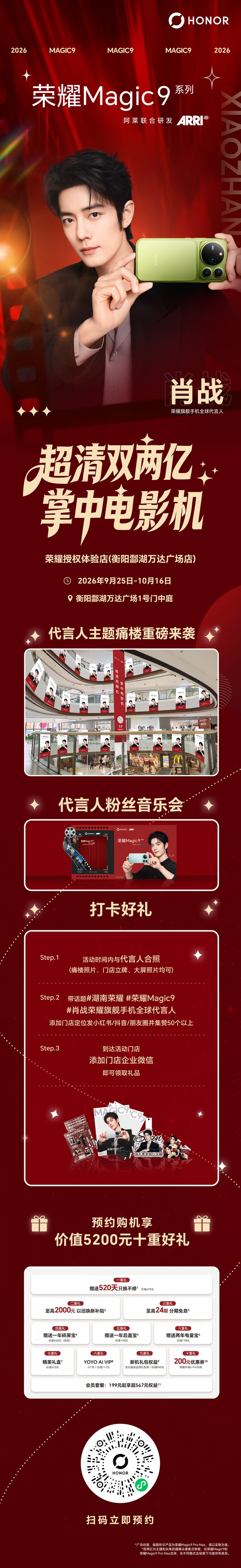 集赞了