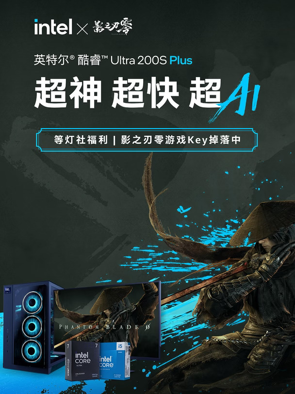 等灯社福利 | 影之刃零游戏 Key 掉落中🎁