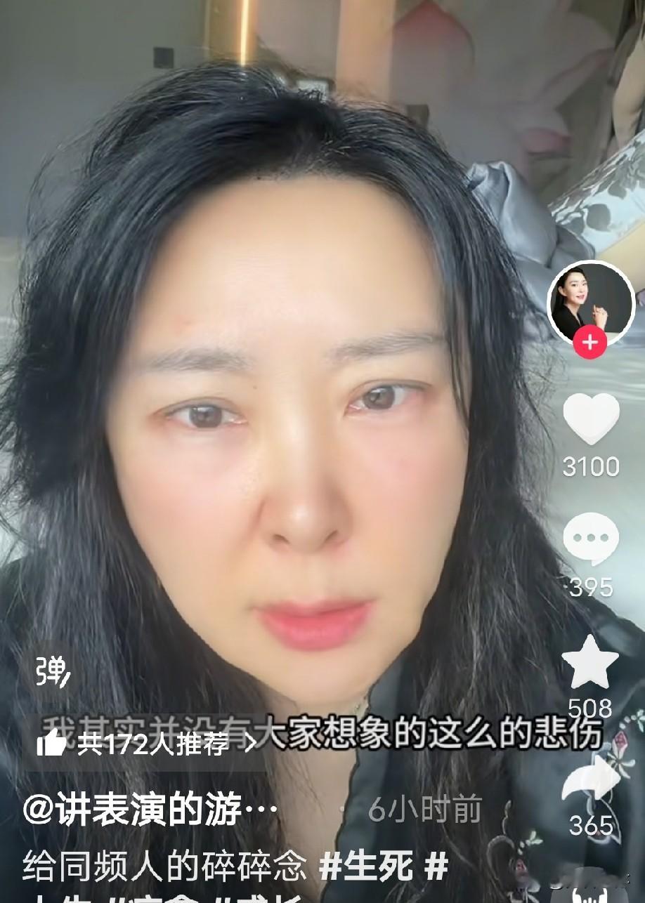 游本昌女儿称“很多人劝我节哀，实际上我并没那么悲伤”，首度公开父亲离世前的细节。

账号“讲表演的游三姐”发布了新视频，博主正是游本昌老师的女儿游思涵，视频里，她分享了自己面对至亲离去的真切感悟。

游本昌老师是在中秋节前一天安详辞世的，游思涵说，不少亲友发来微信劝慰她，让她节哀顺变，别太过难过，她