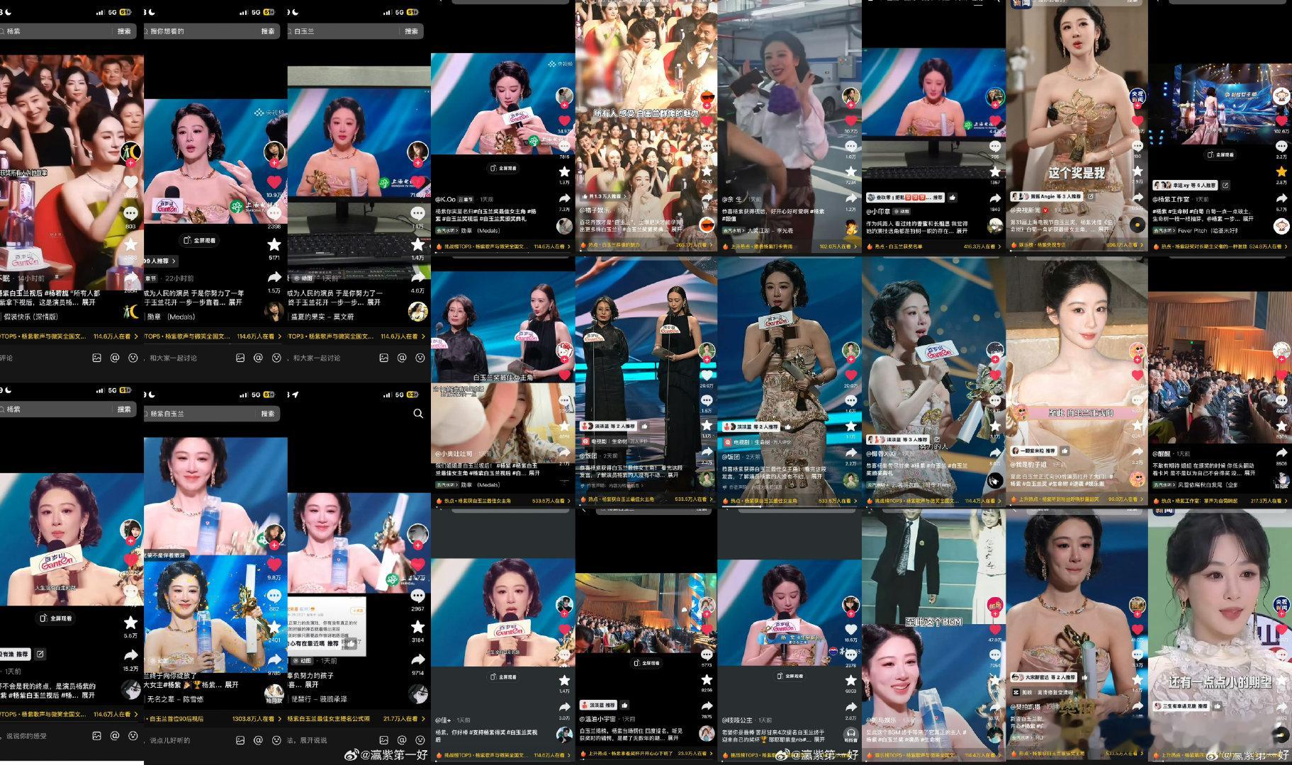 #曝白玉兰视后票数很接近#
杨紫视后实至名归[打call]，下沉平台的口碑骗不了人 ​