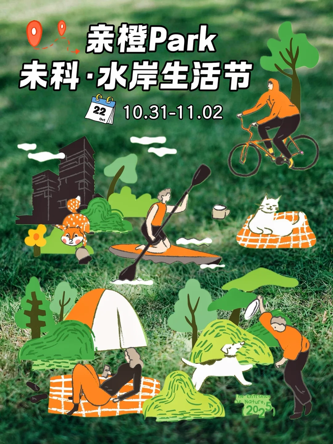 杭州❗️水岸生活节即将开园！！快码住来玩！