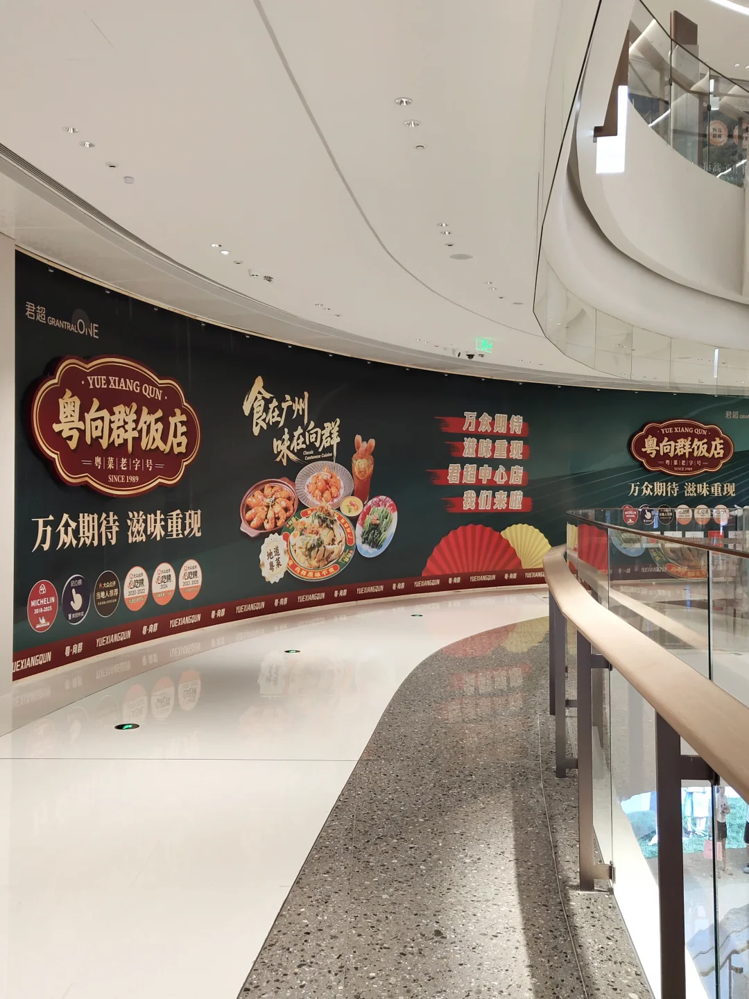一起来看看君超中心有哪些待开的店铺叭