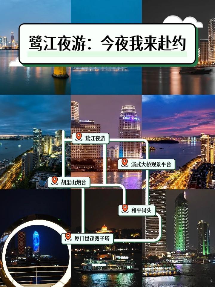 🌴景点名：鹭江🌍地点：福建省厦门市思明区鹭江道  🎄简介：鹭江之...