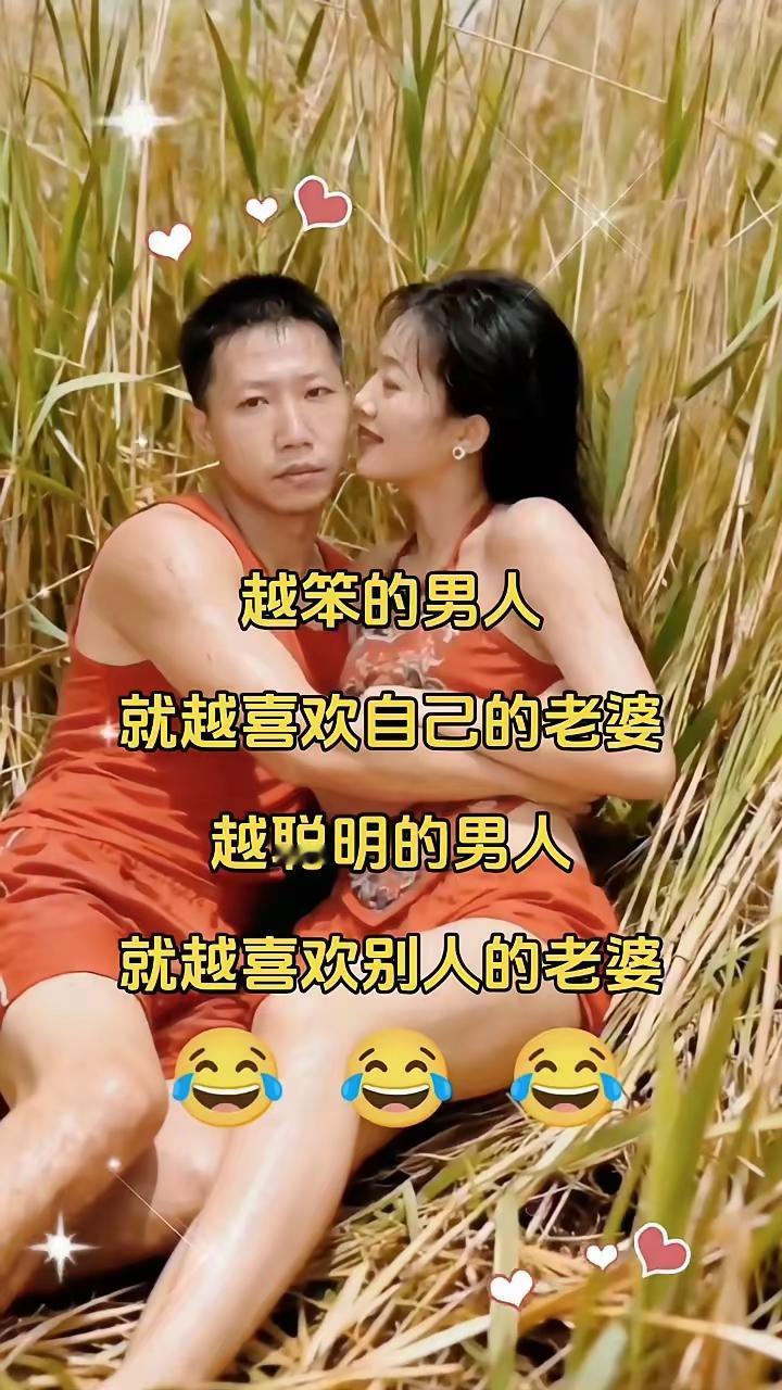 夫妻相处之道