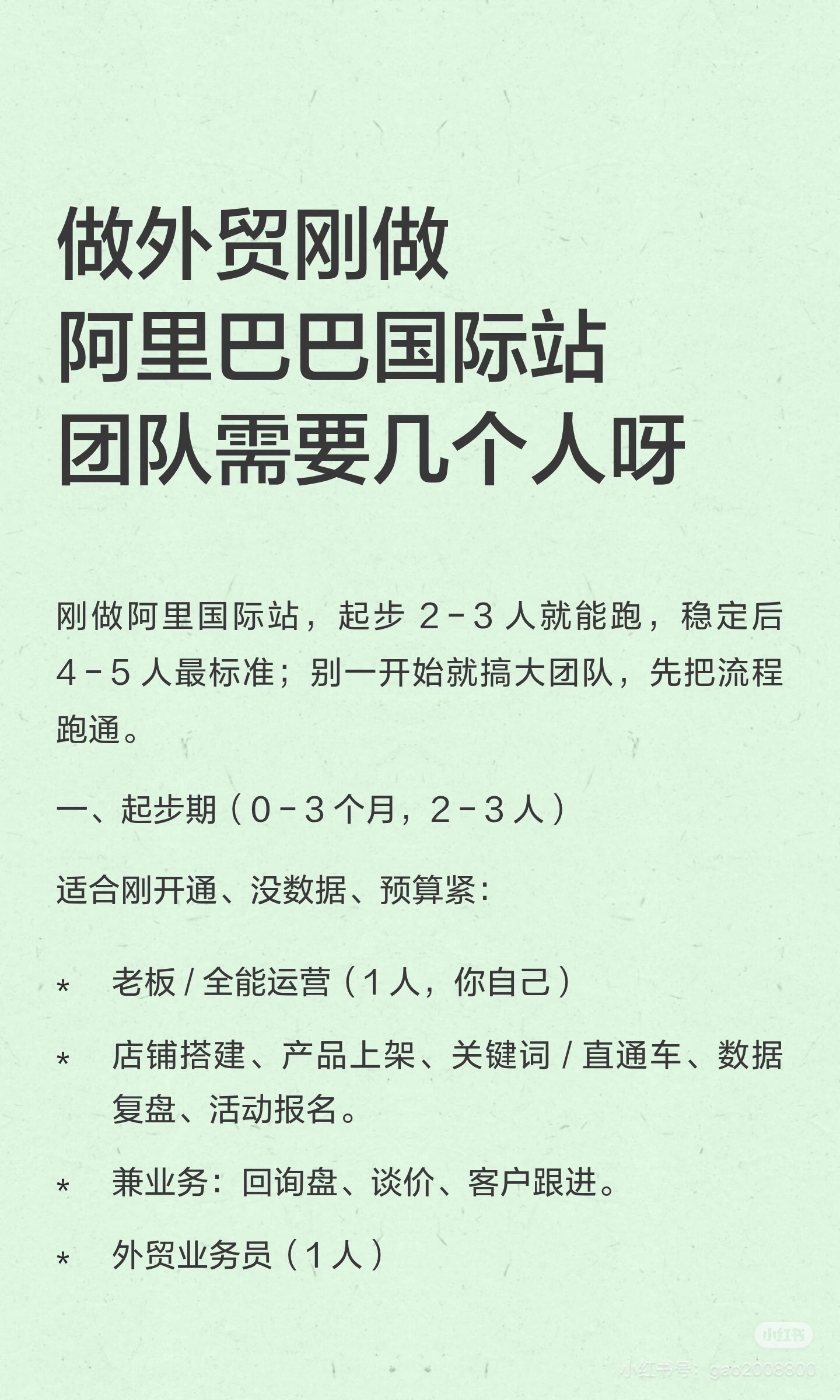 观望不如实站