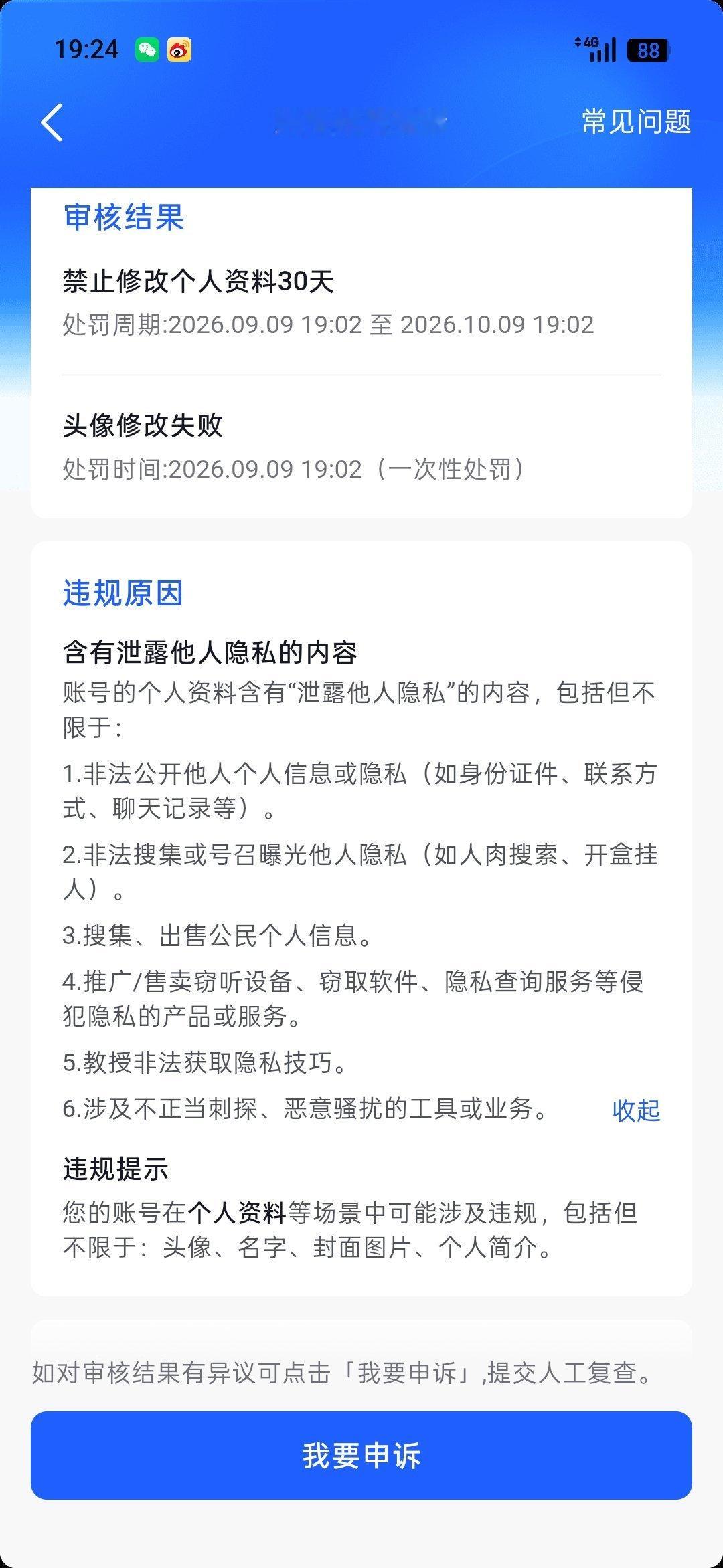 抖音你没事吧。改头像惹到谁了[拜拜] ​