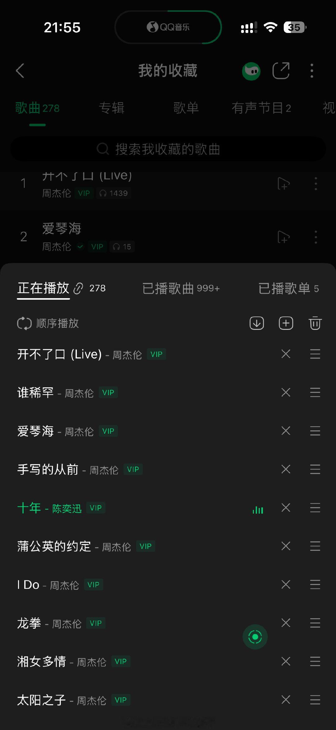 严肃品鉴周杰伦新歌中 ​
