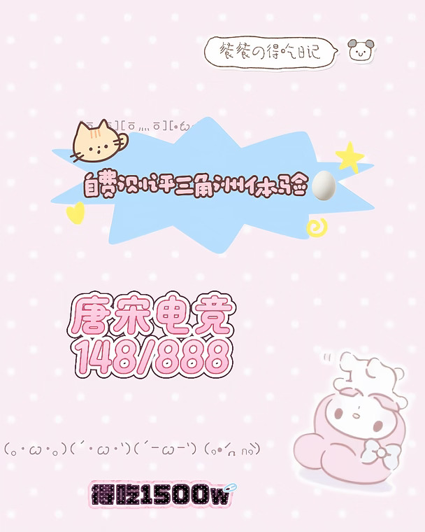 自费测评^ ^粥体验