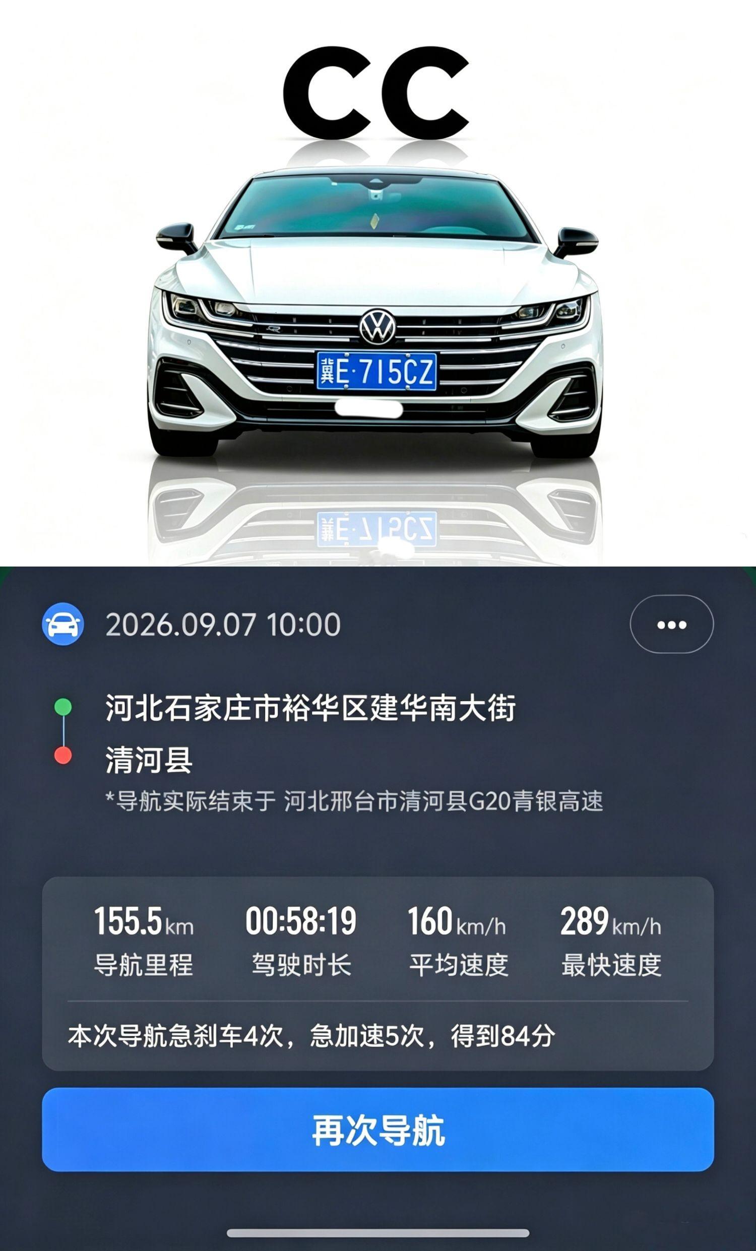 大众cc