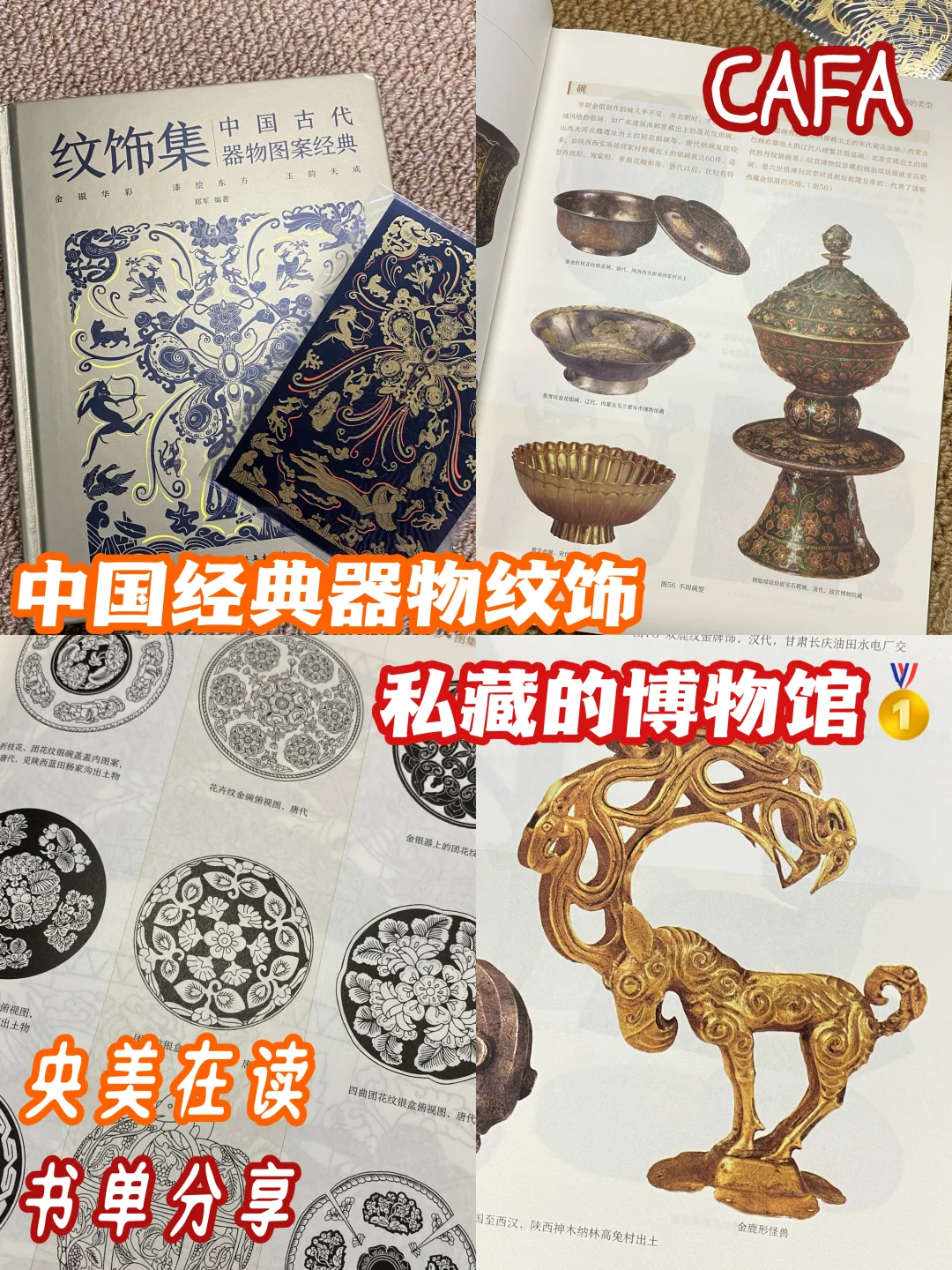 又幸福了🎨完全当文物大图鉴来看的一本书