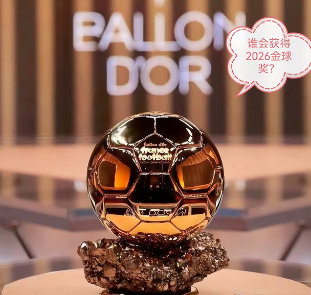 谁会获得2026年金球奖呢？