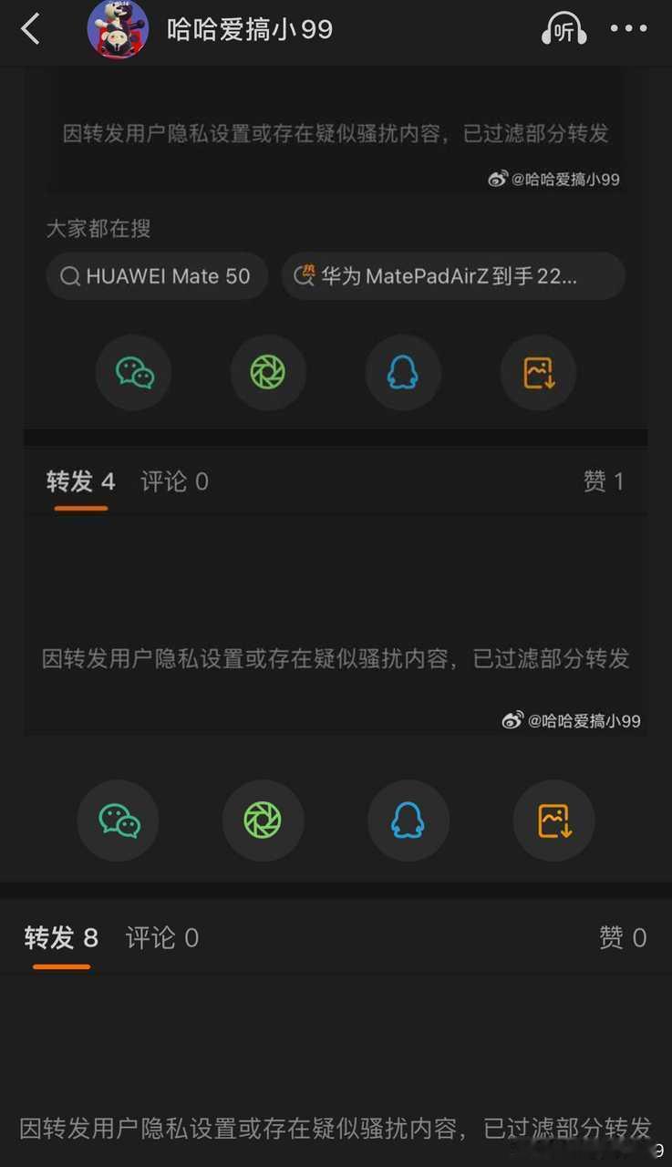 这八个隐私出发给我滚出来，我都说了就是很难听 ​