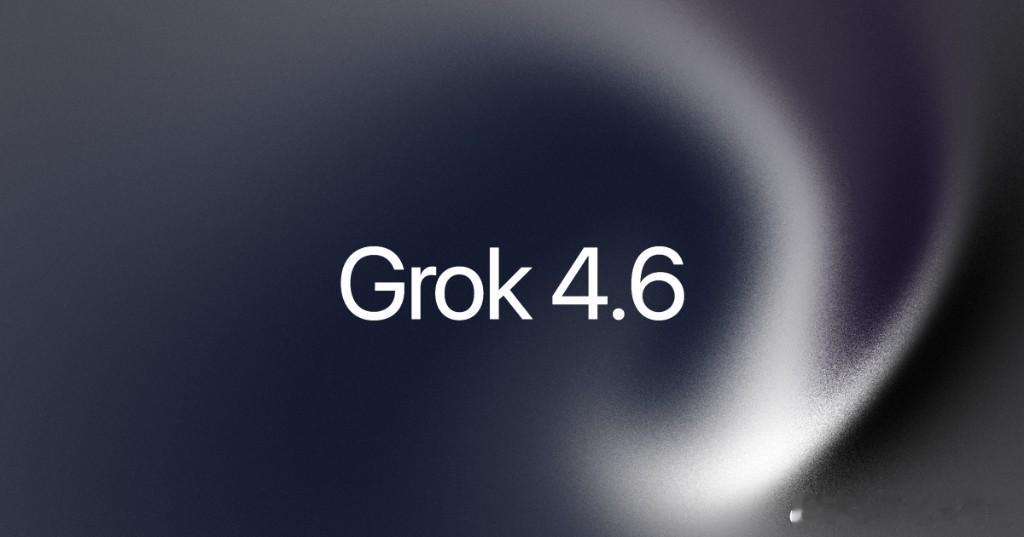 Grok 4.6 上线了：这次比起“会不会答”，更想解决“能不能把一件...