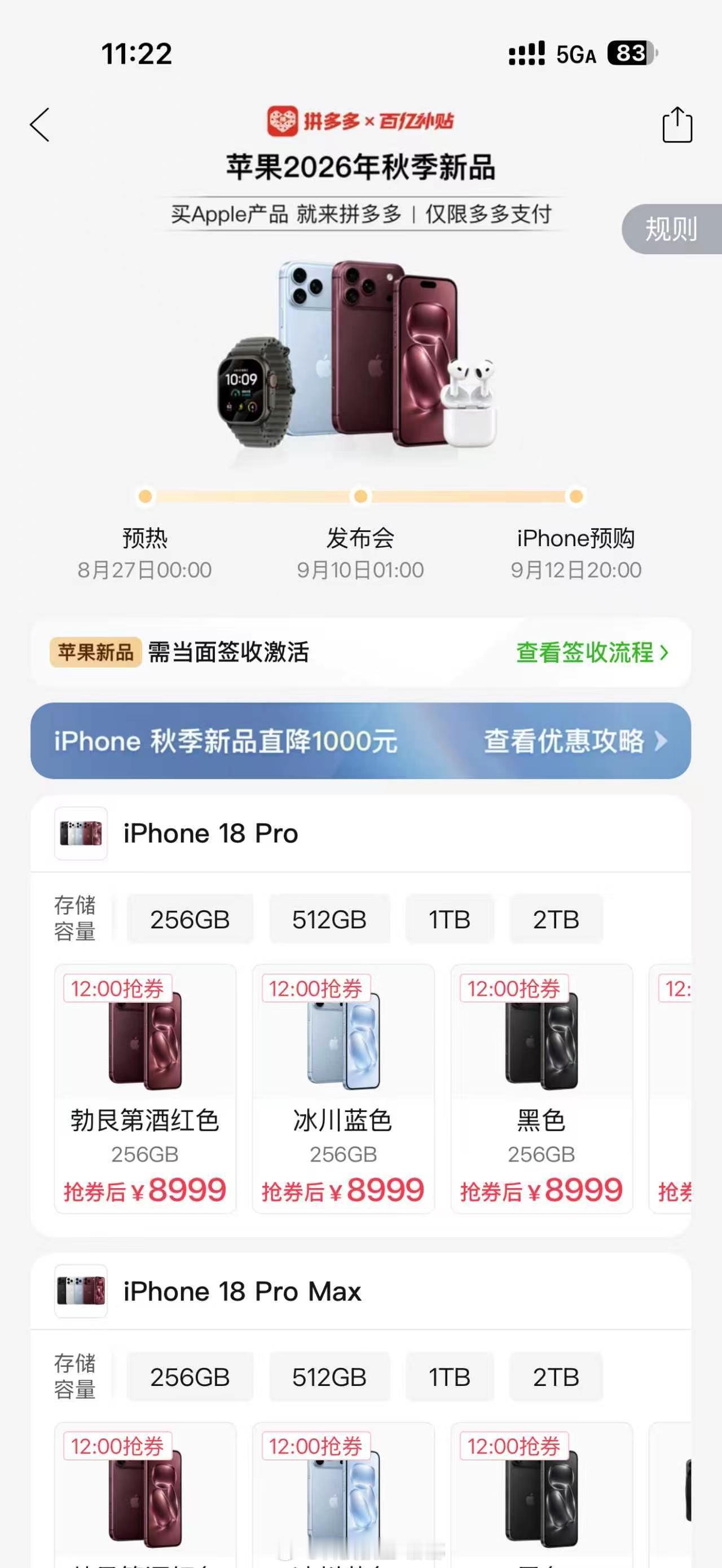 今年iPhone18系列首发涨价，原本还在纠结要不要晚两个月再入手，结果拼多多百亿补贴直接把价格打下来了。18 Pro 256G到手8999，首发直降千元，不用等降价，刚开售就能拿到好价。

我身边不少朋友都在这下单，全部都是国行正品，支持官方验机，三码合一，享受全国联保，完全不用担心买到翻新机。更惊喜 ​